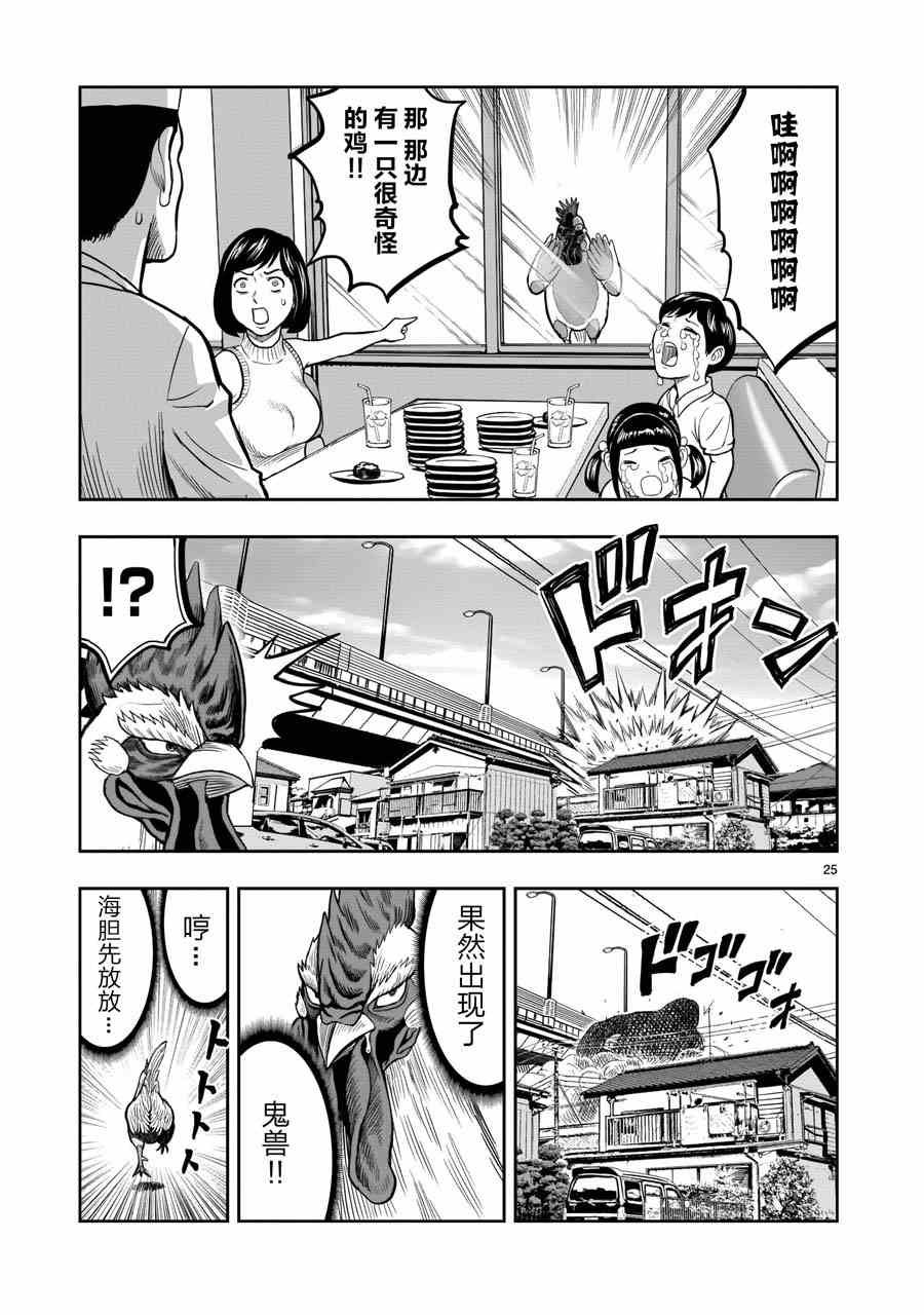 第5话 四鸟别离
