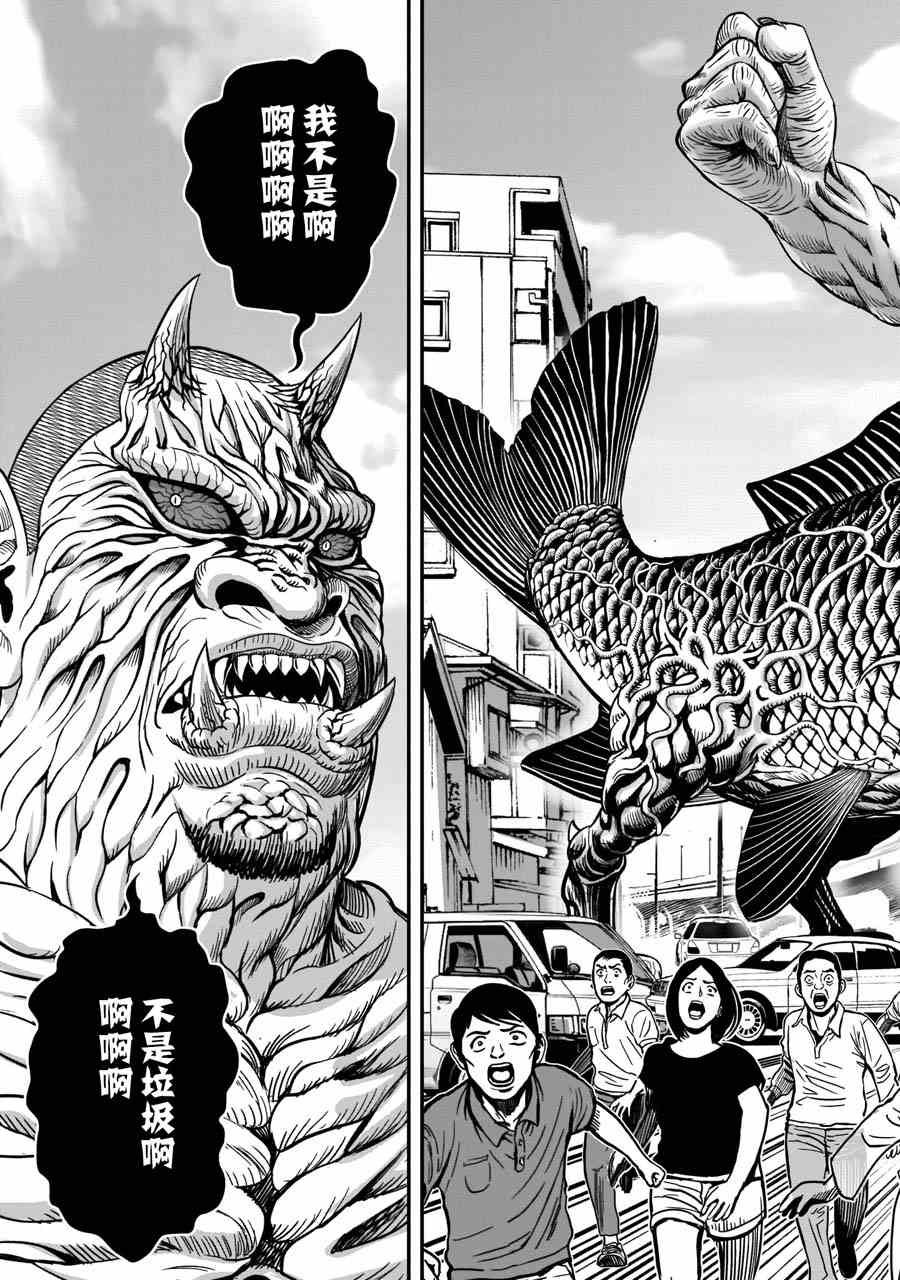 第5话 四鸟别离
