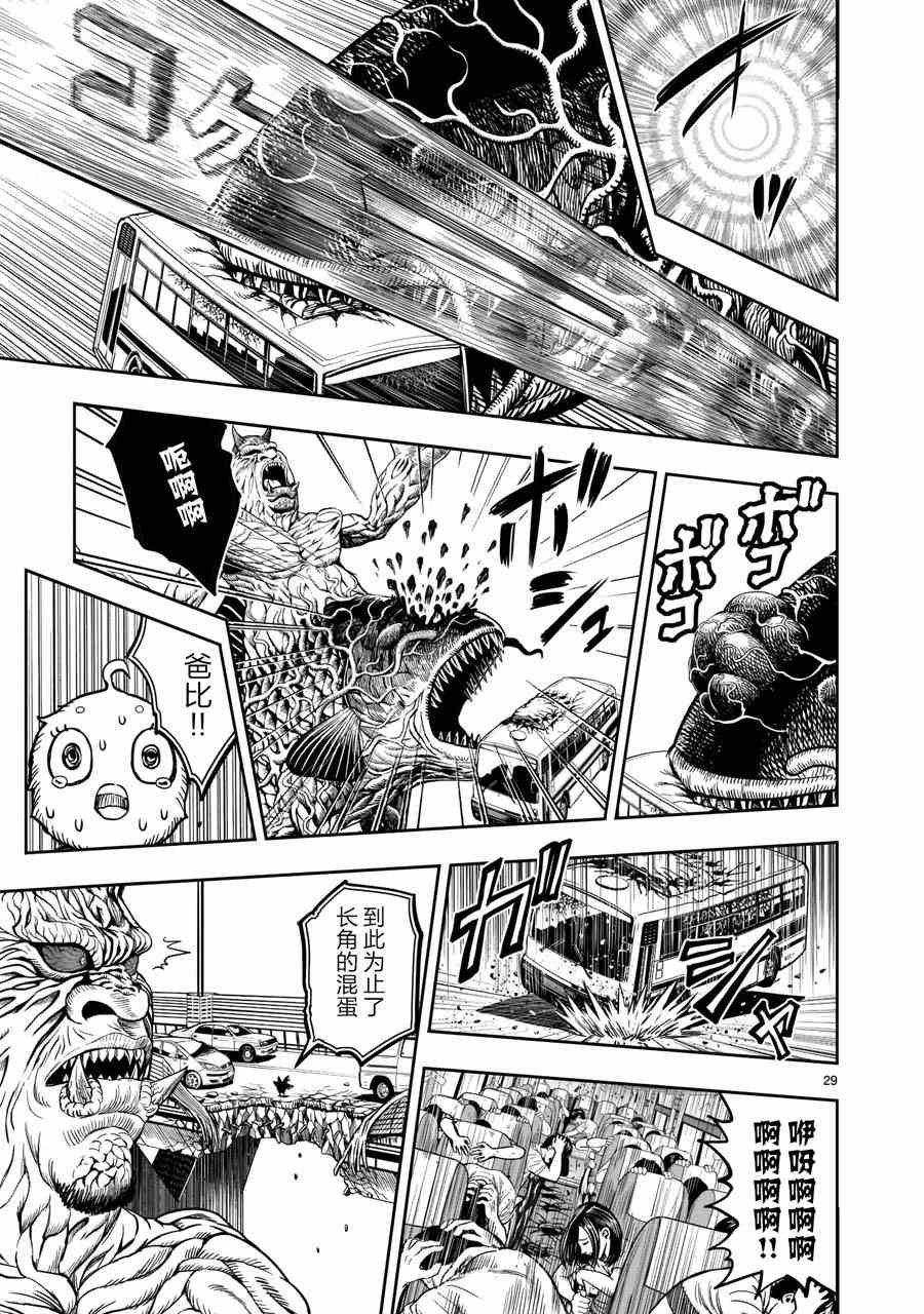 第5话 四鸟别离