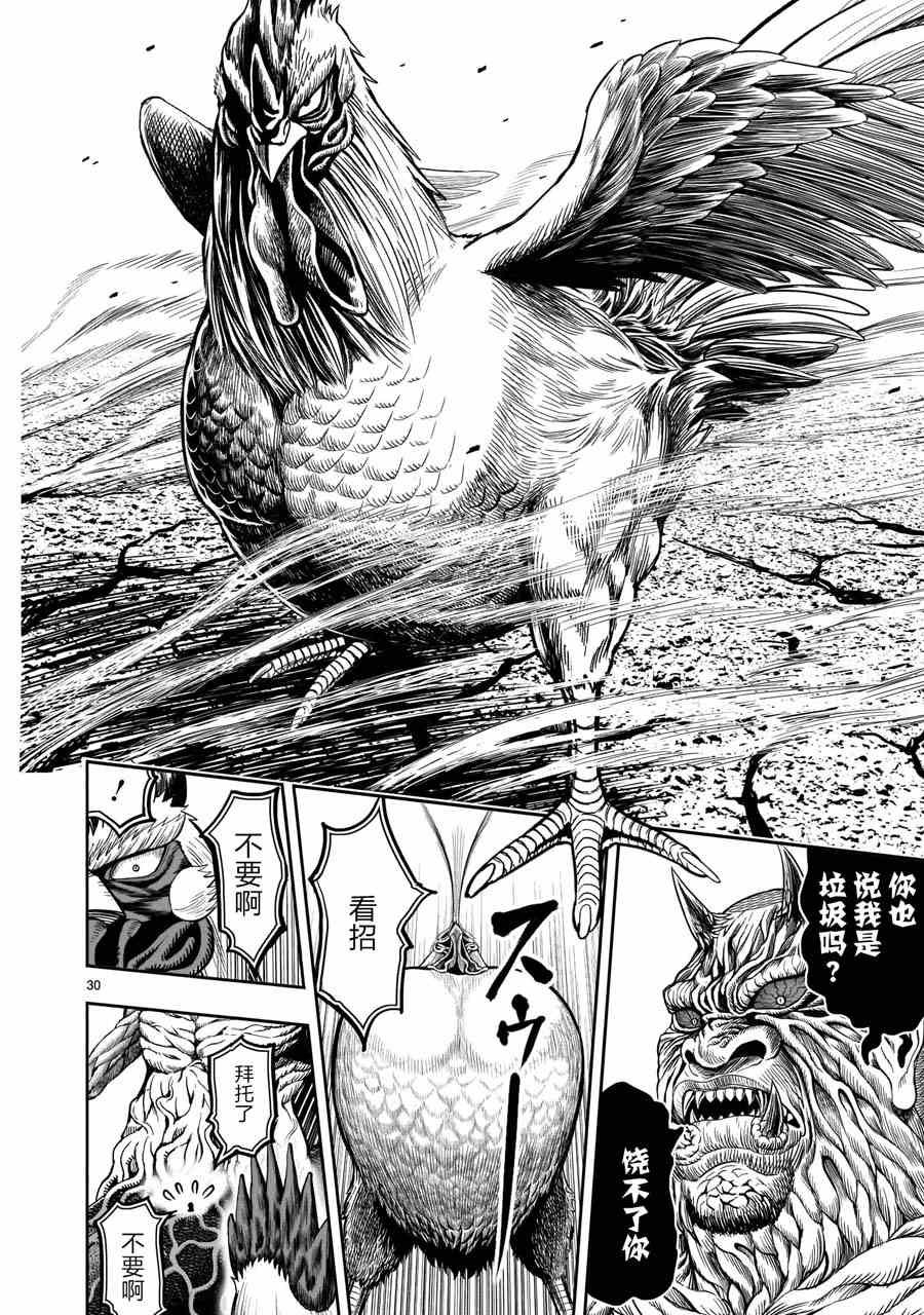 第5话 四鸟别离