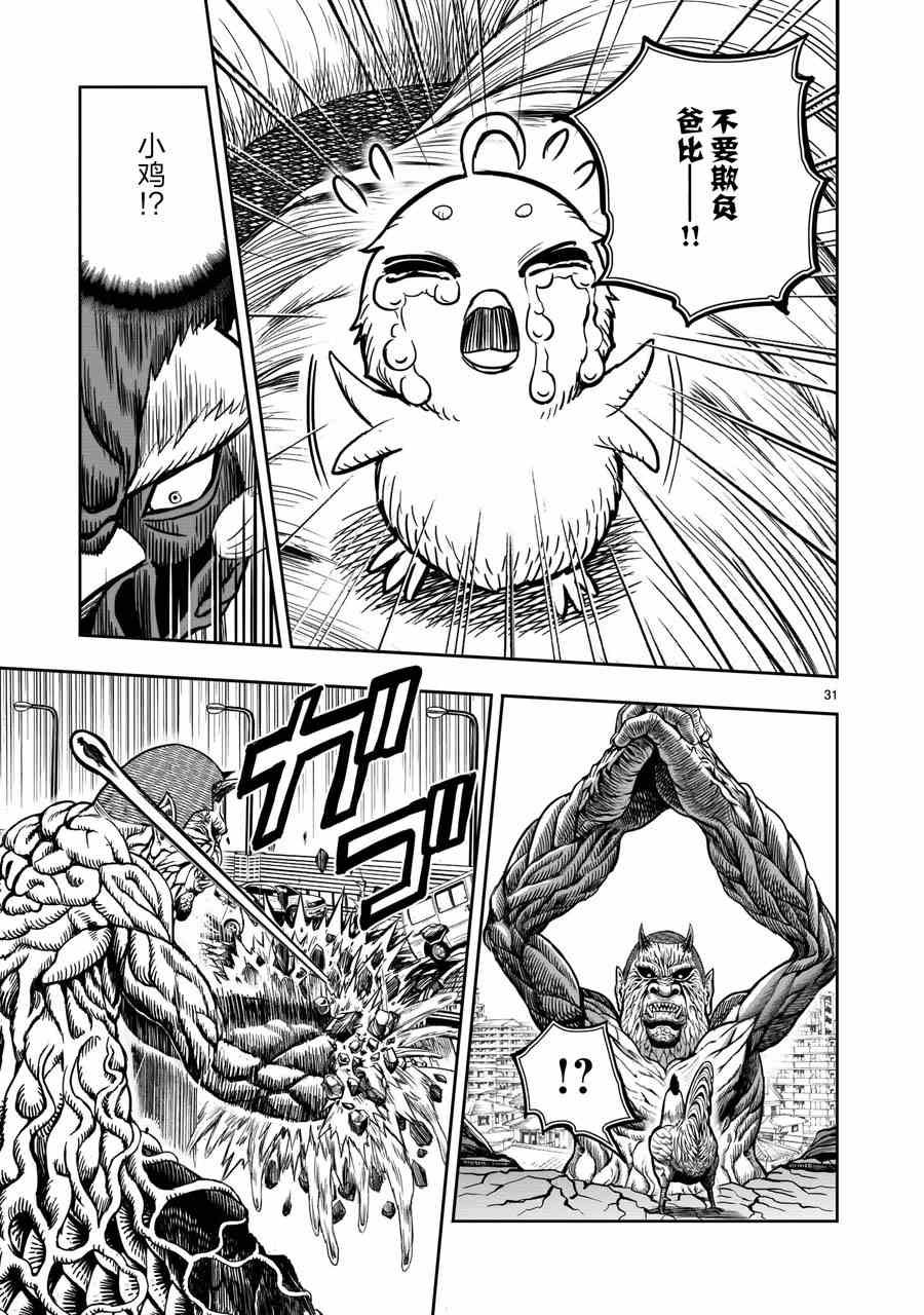 第5话 四鸟别离