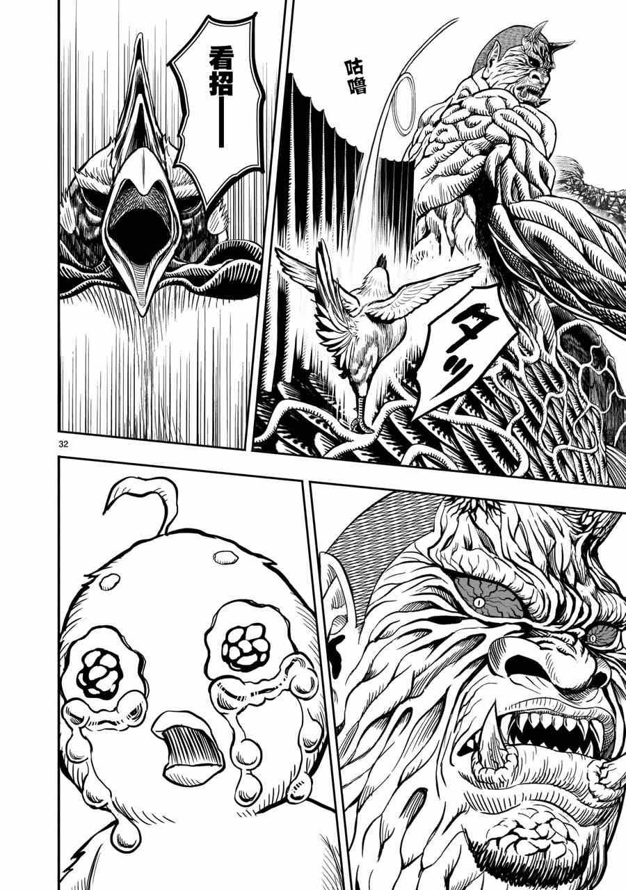第5话 四鸟别离