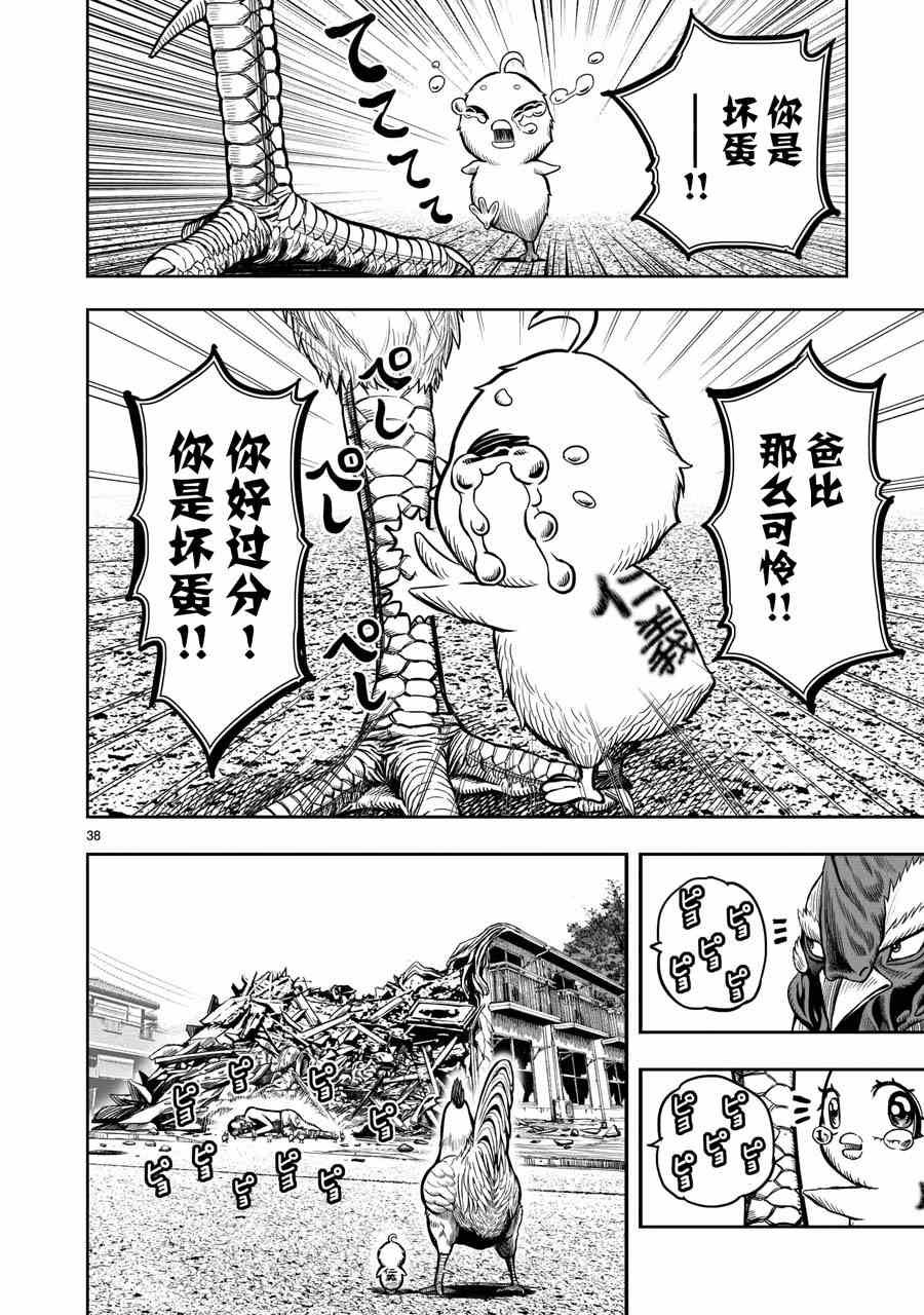 第5话 四鸟别离