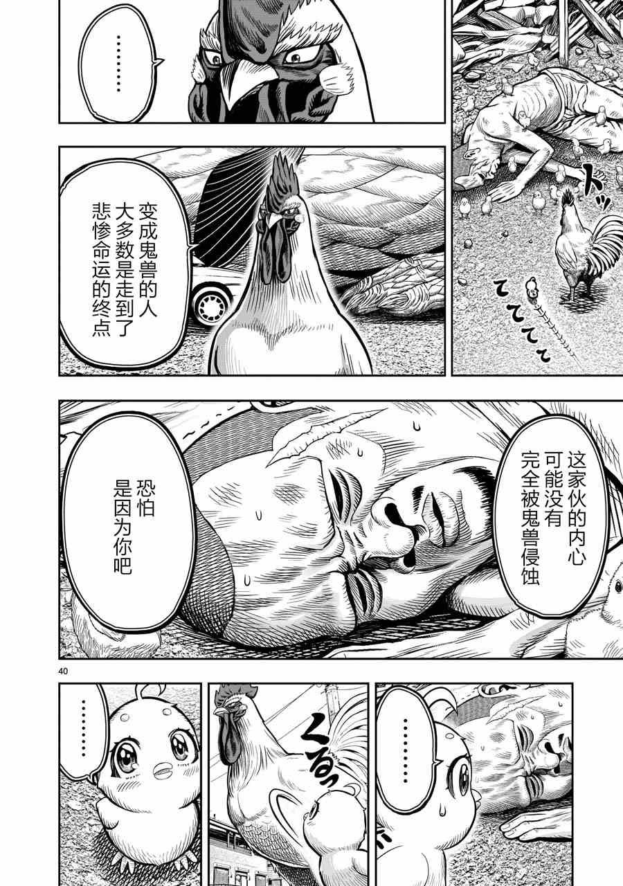 第5话 四鸟别离