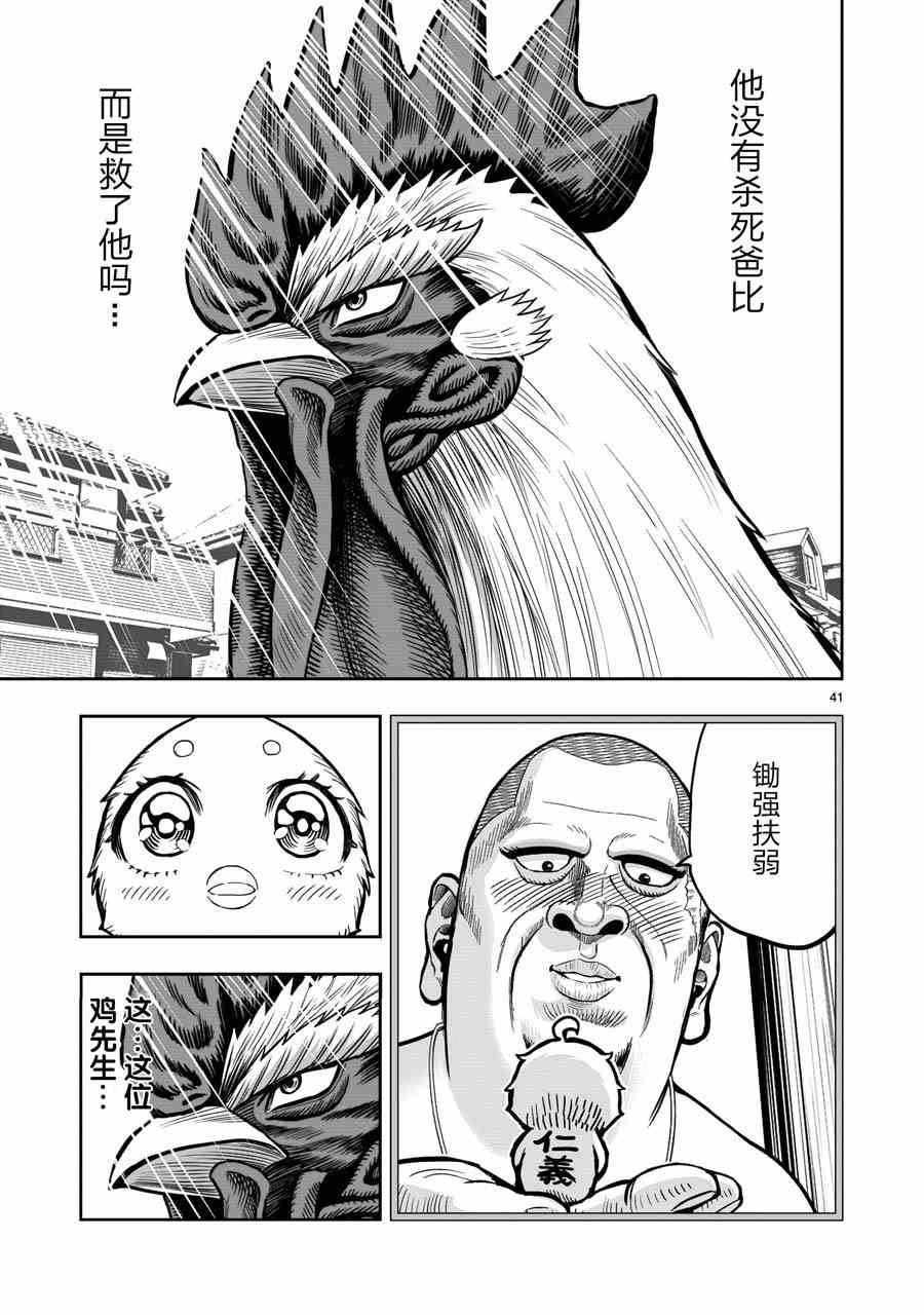 第5话 四鸟别离