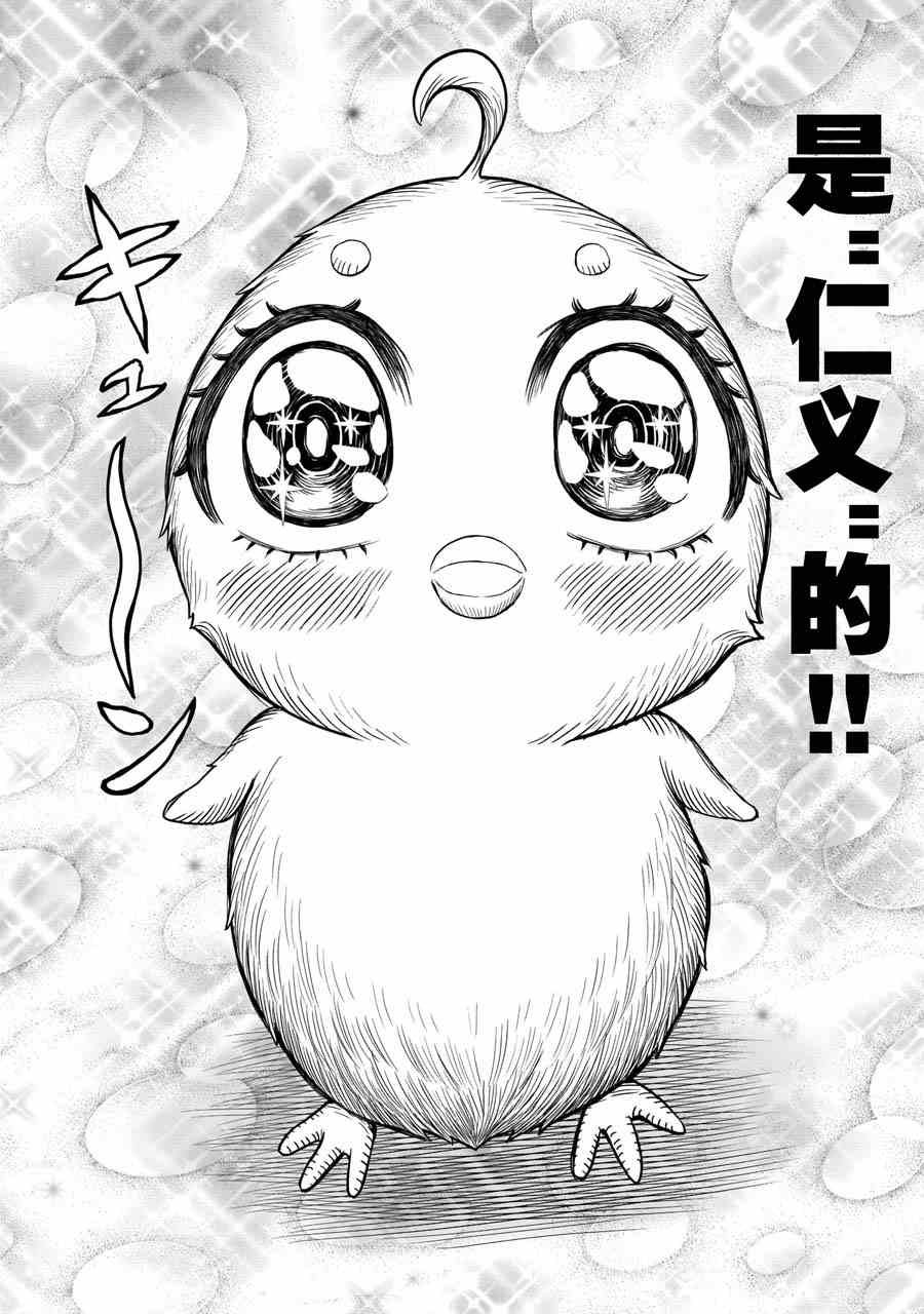 第5话 四鸟别离