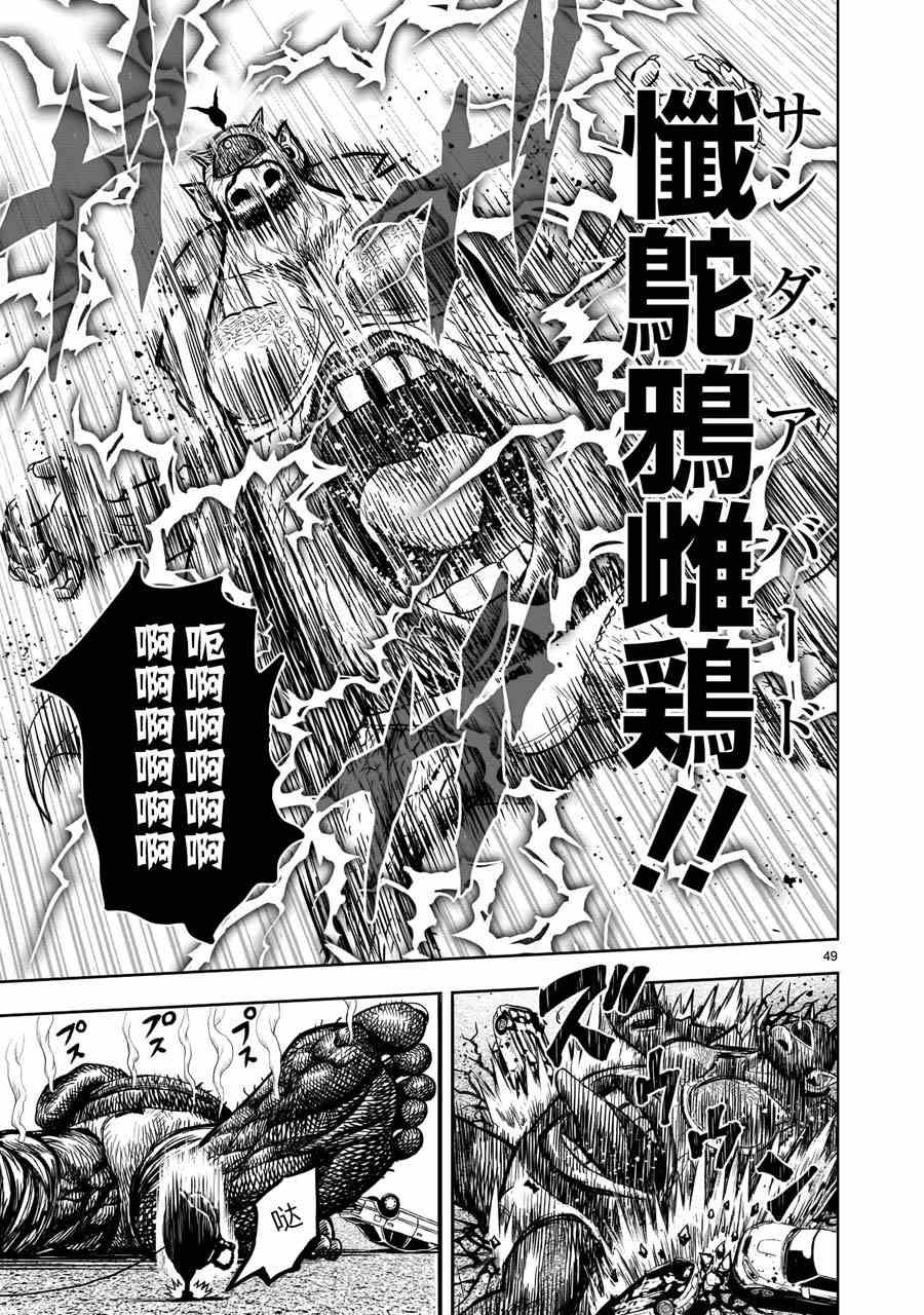 第5话 四鸟别离
