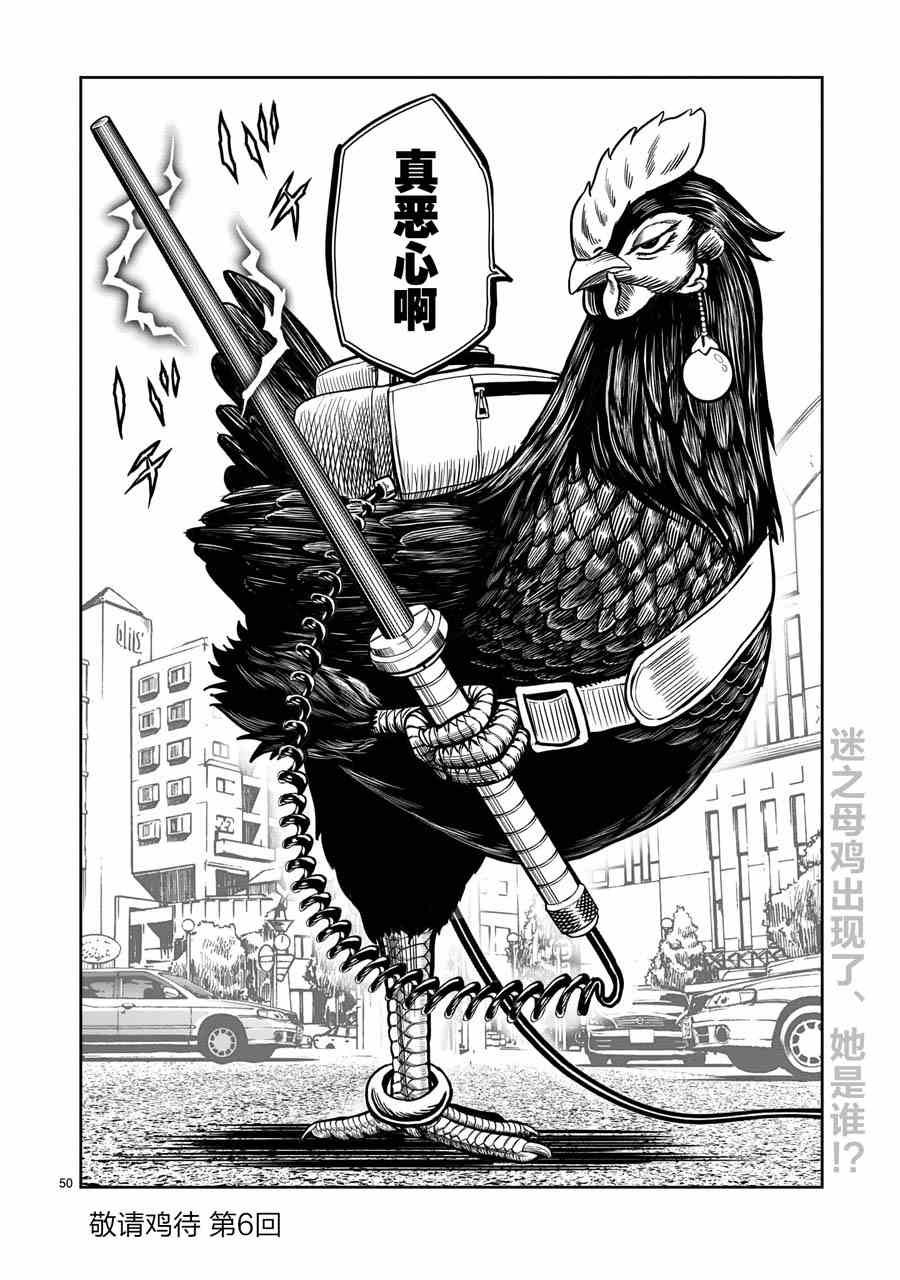 第5话 四鸟别离