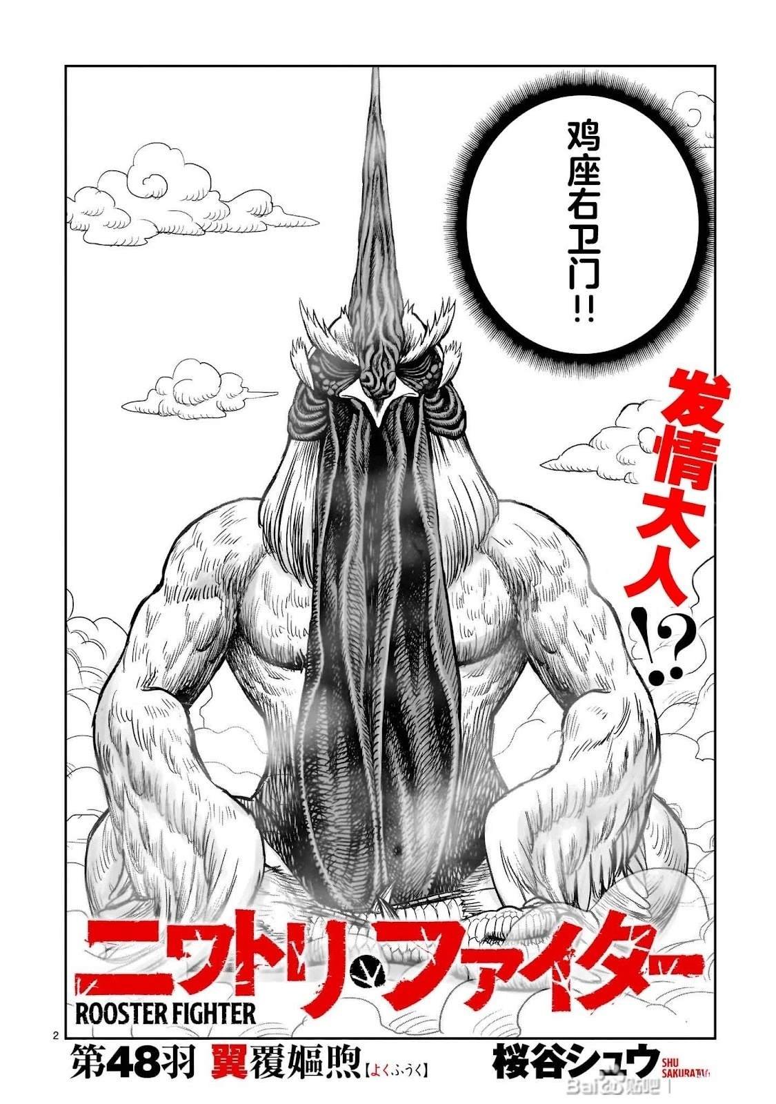 第48话