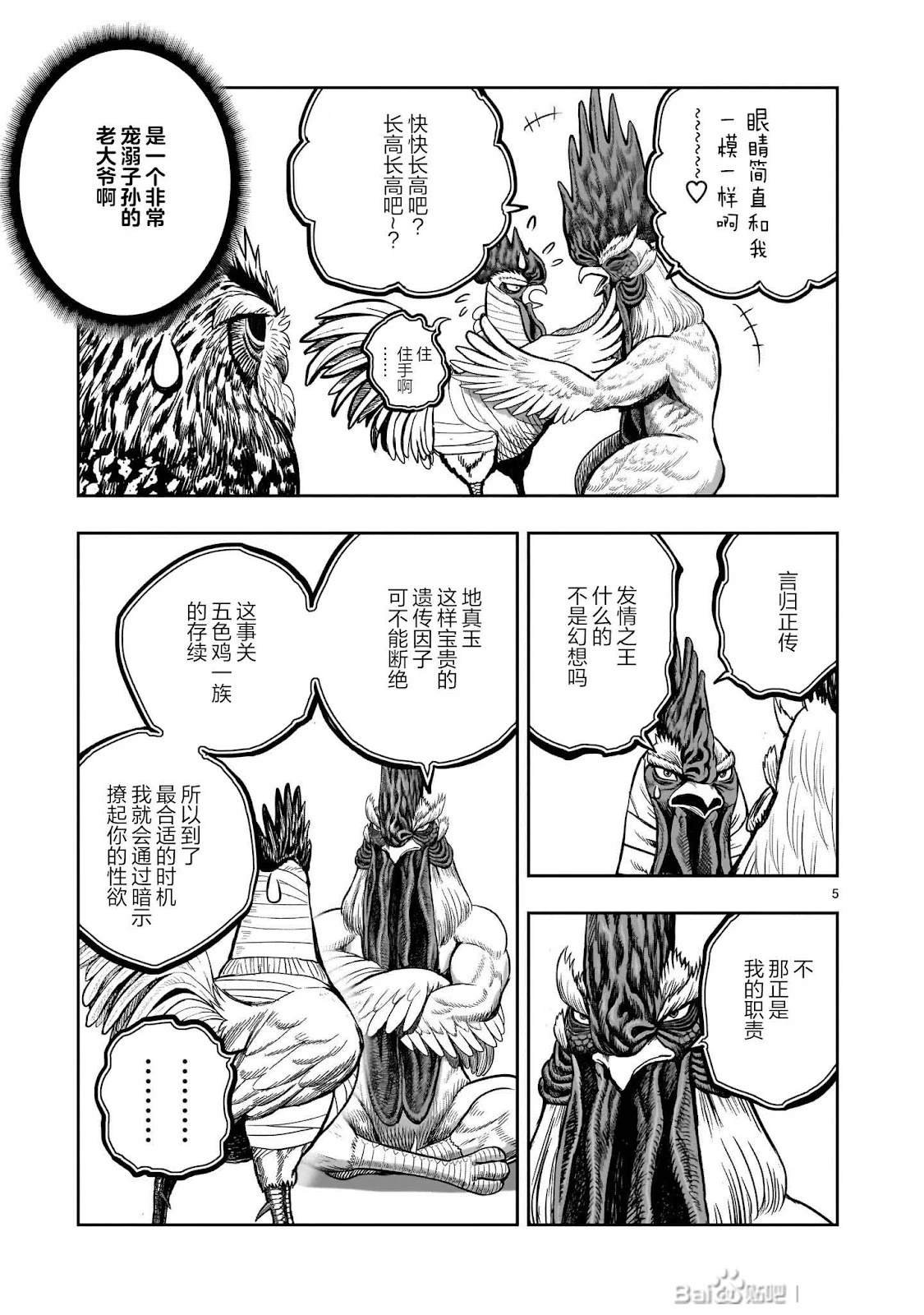 第48话