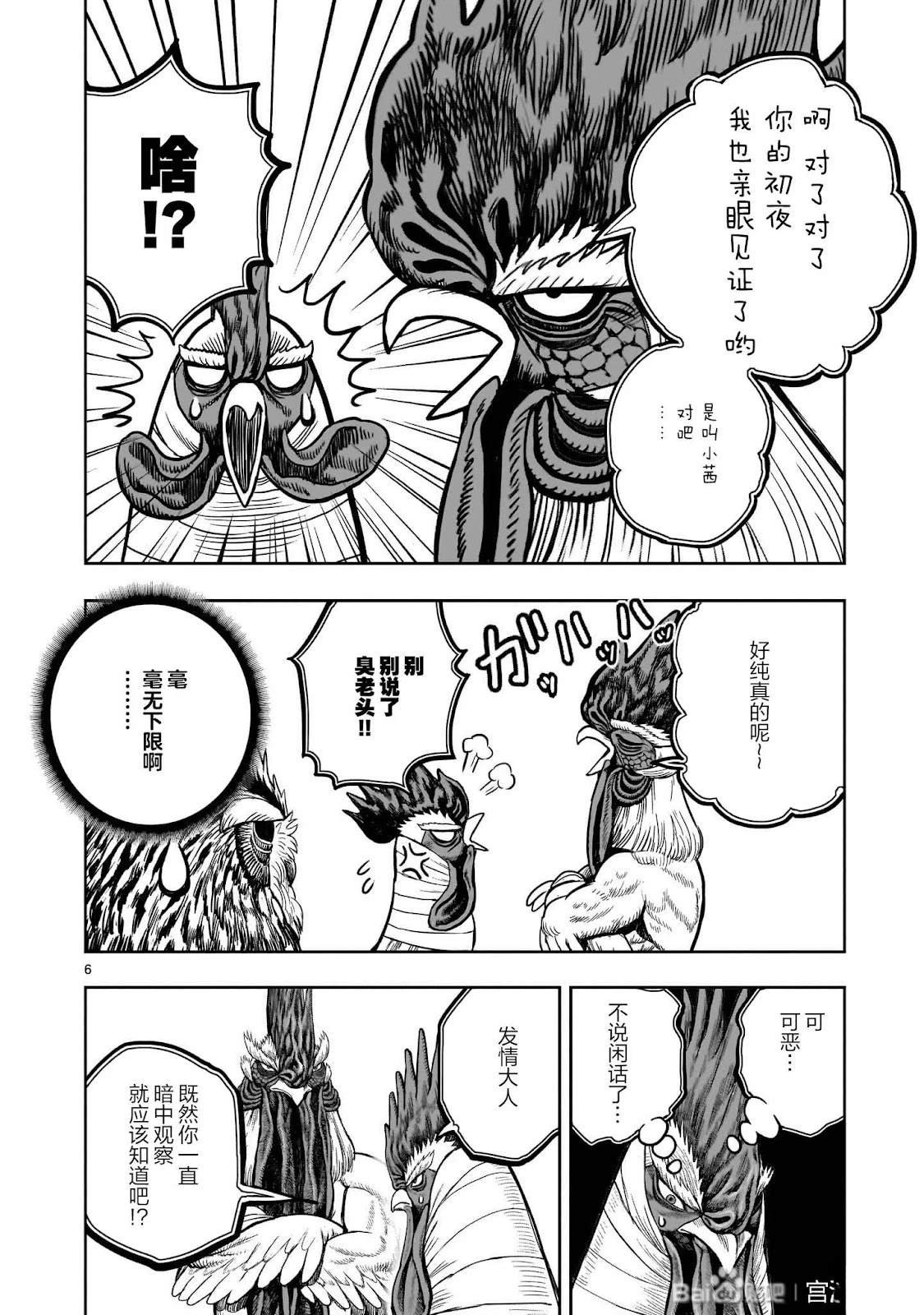 第48话