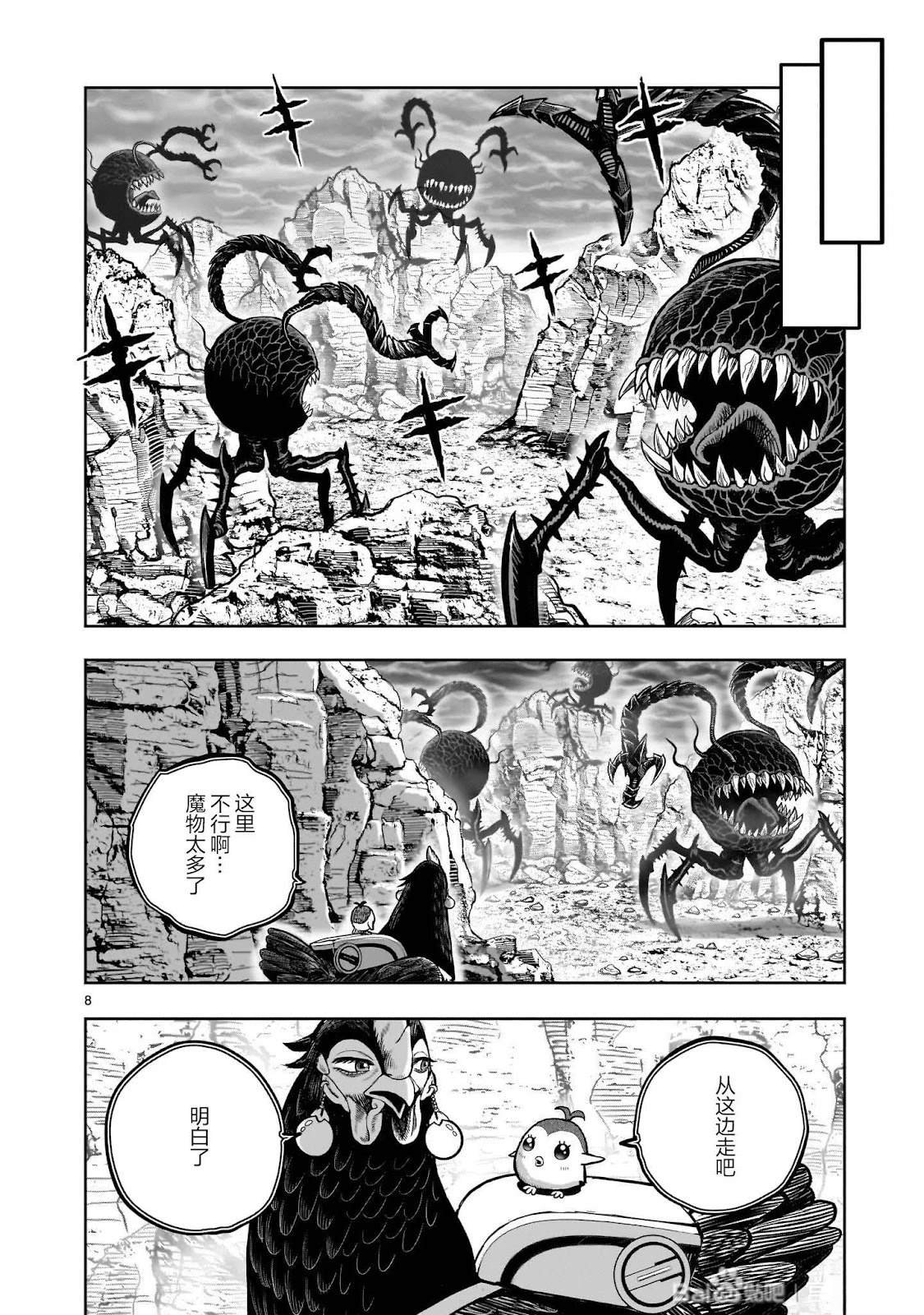 第48话