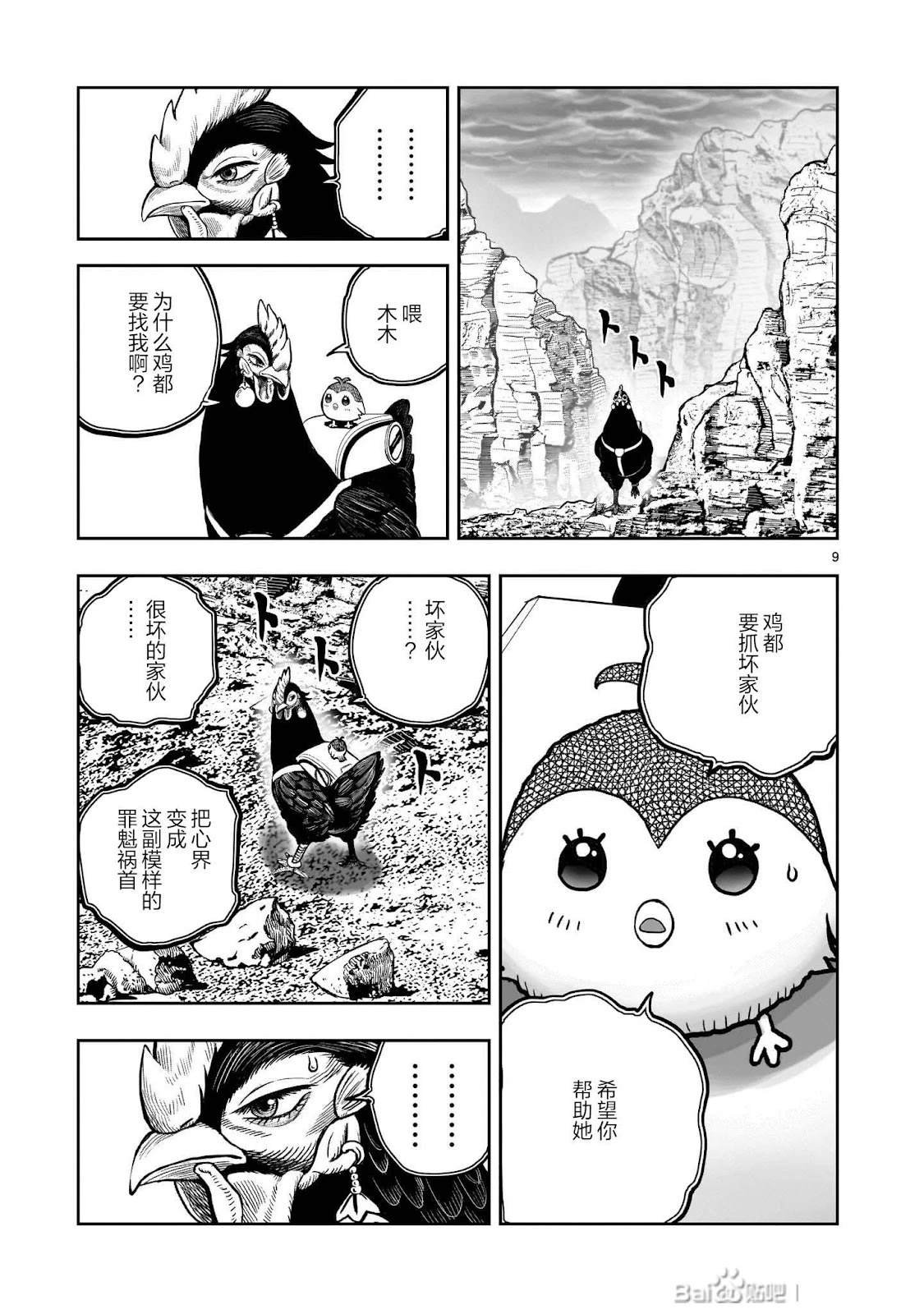 第48话