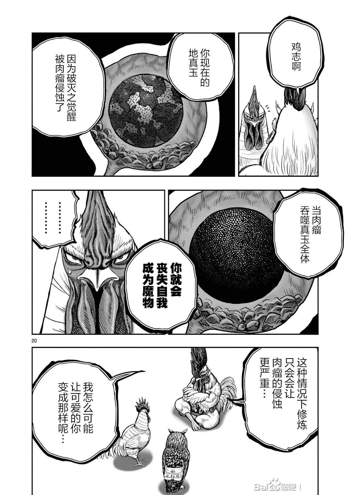 第48话