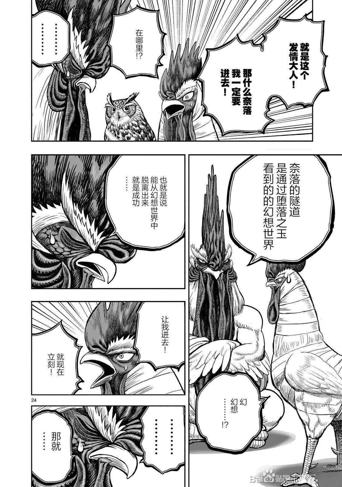 第48话