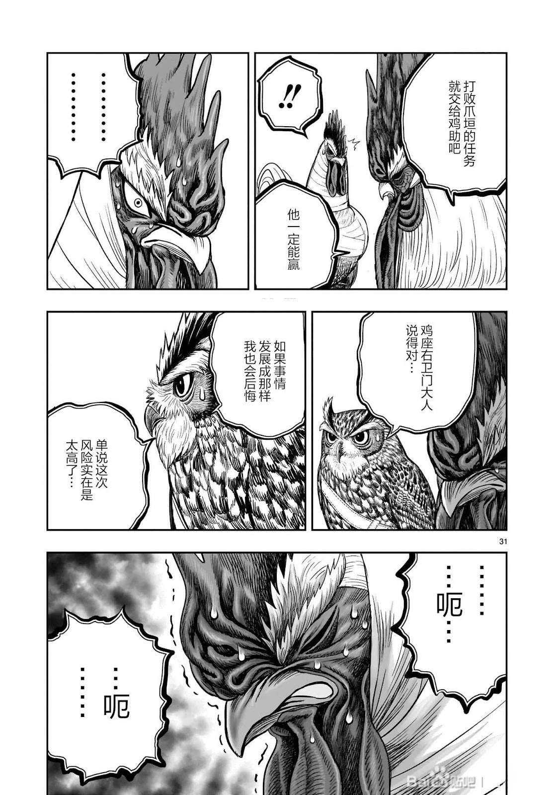 第48话