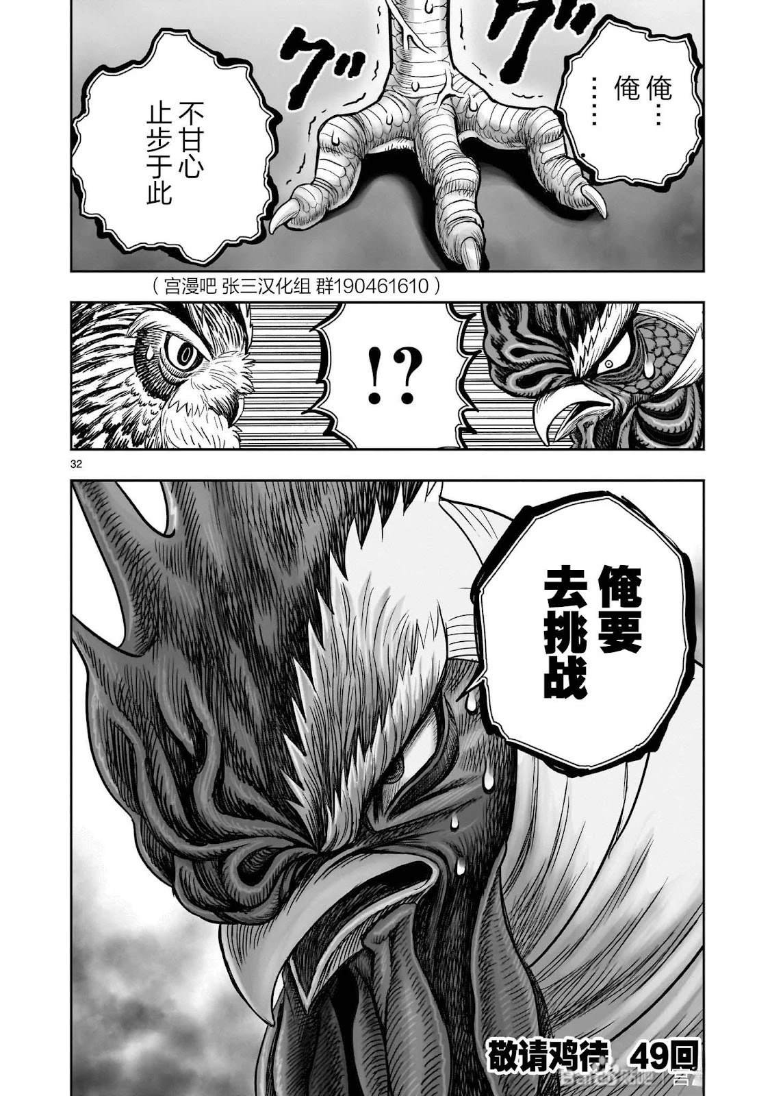 第48话