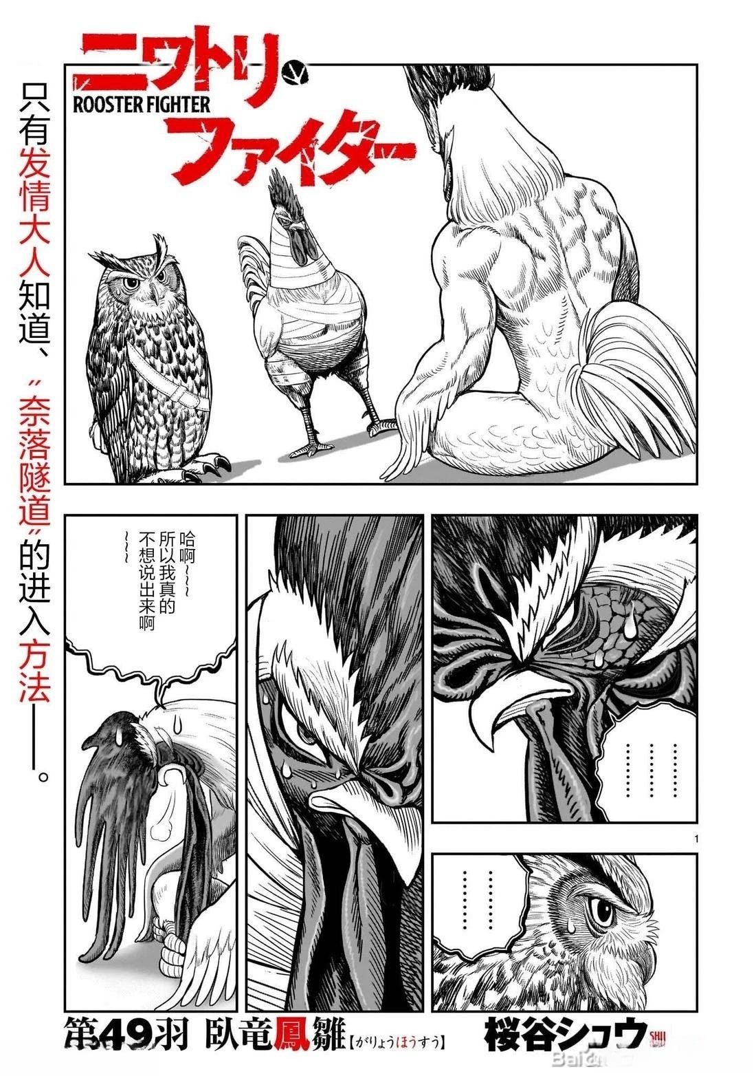 第49话