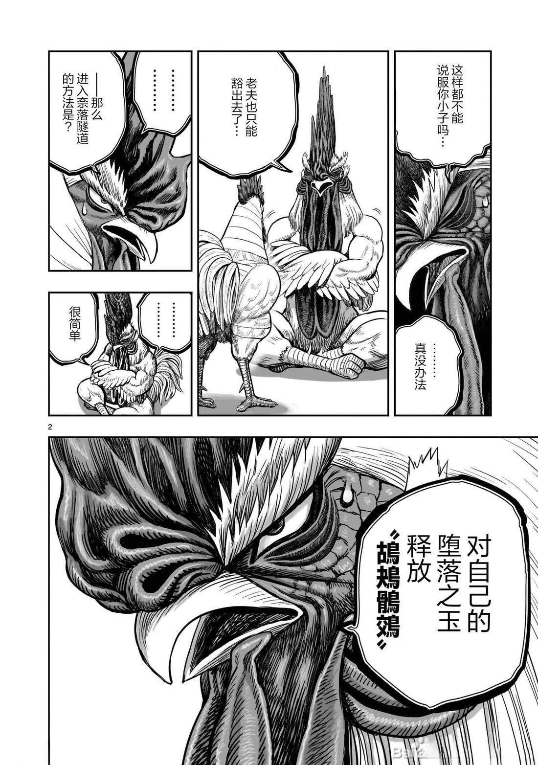 第49话