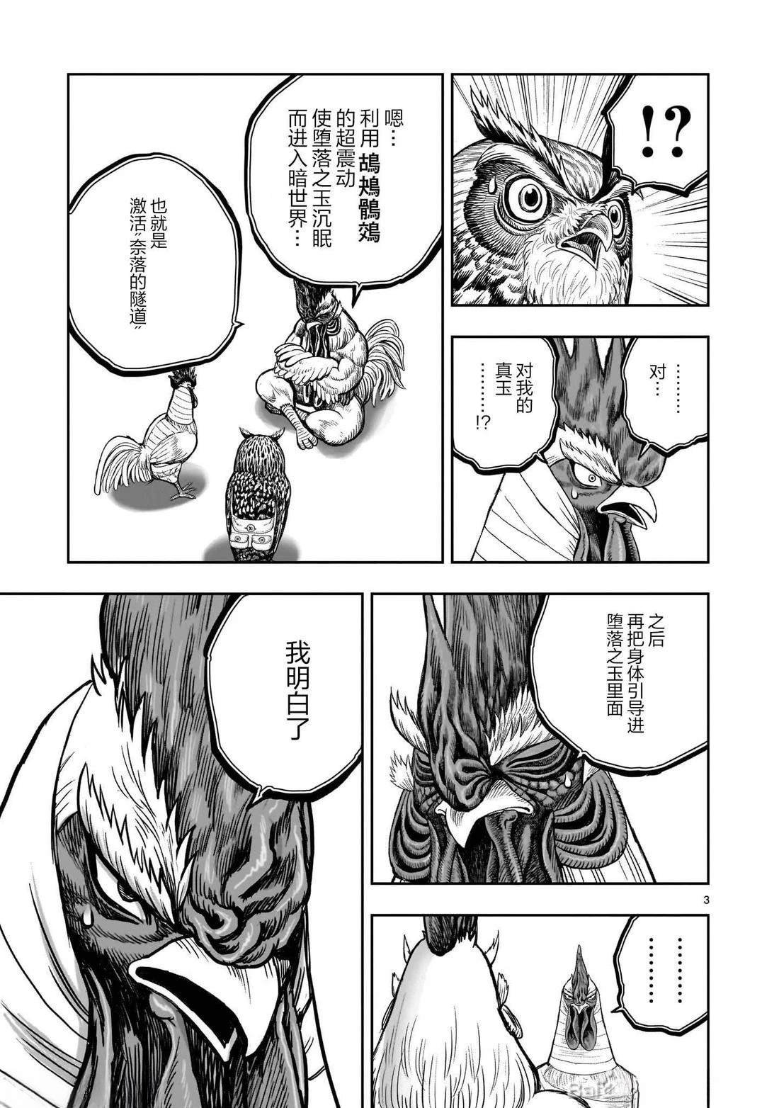 第49话