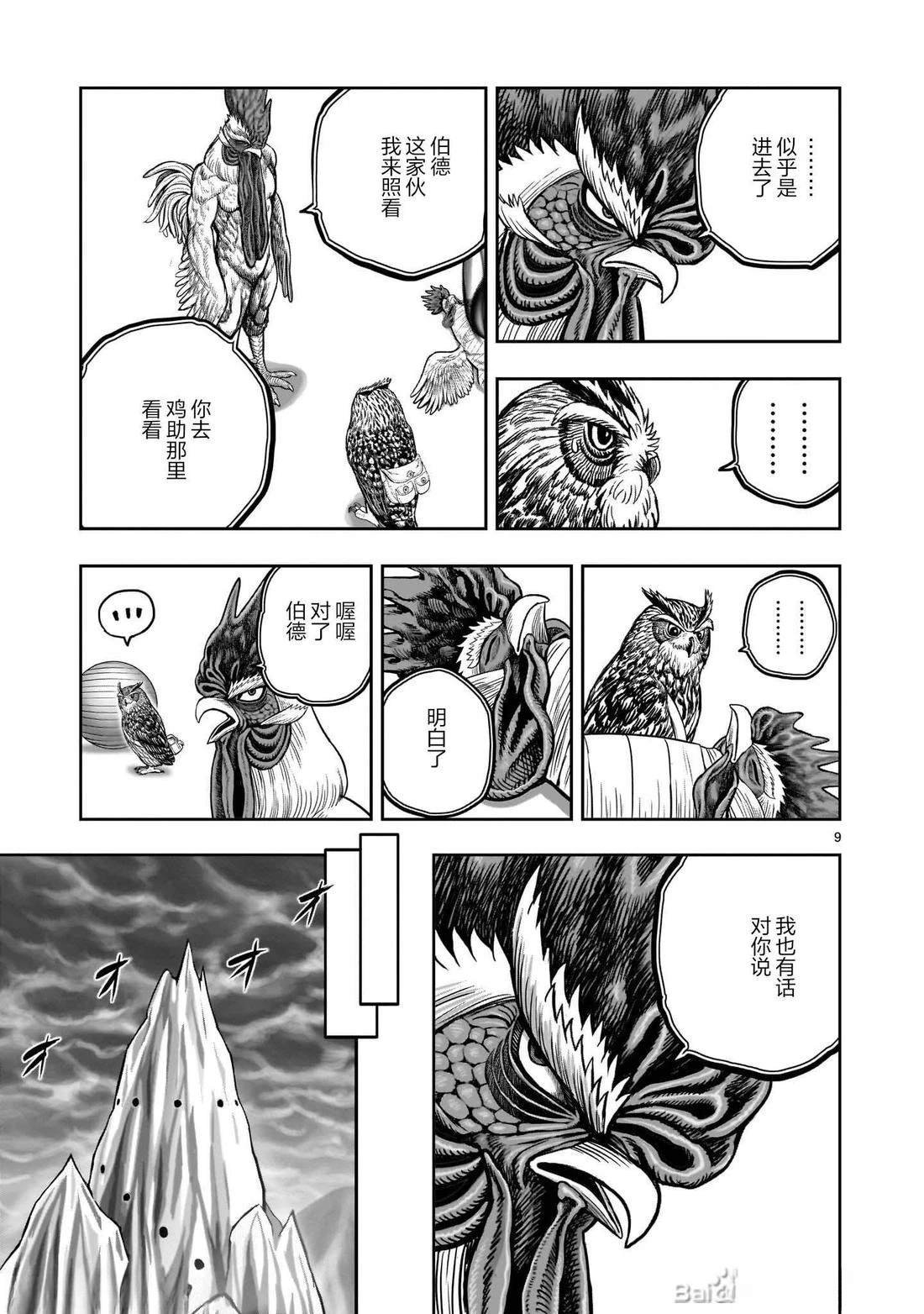第49话