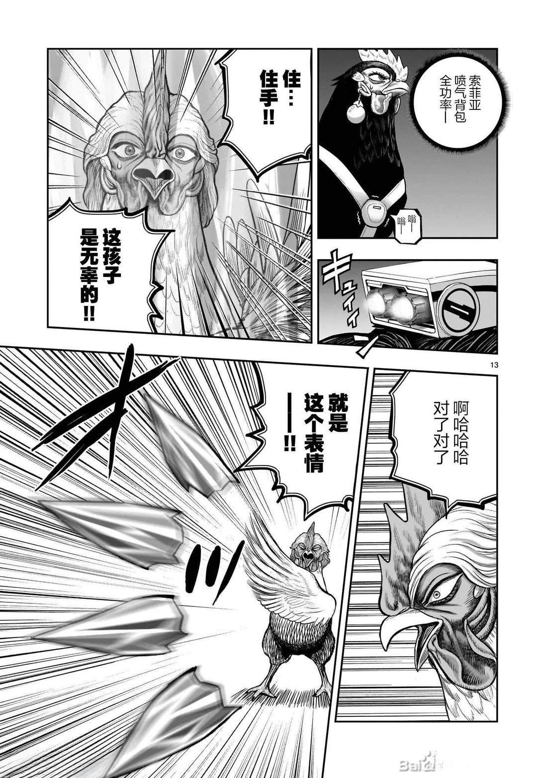 第49话