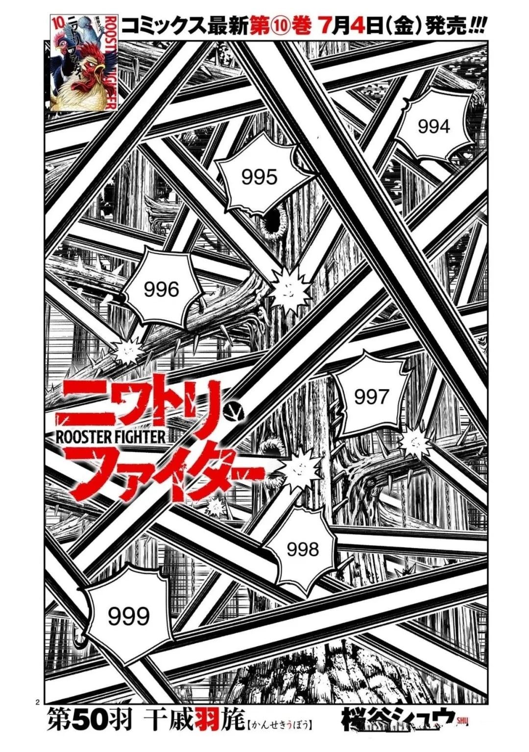 第50话