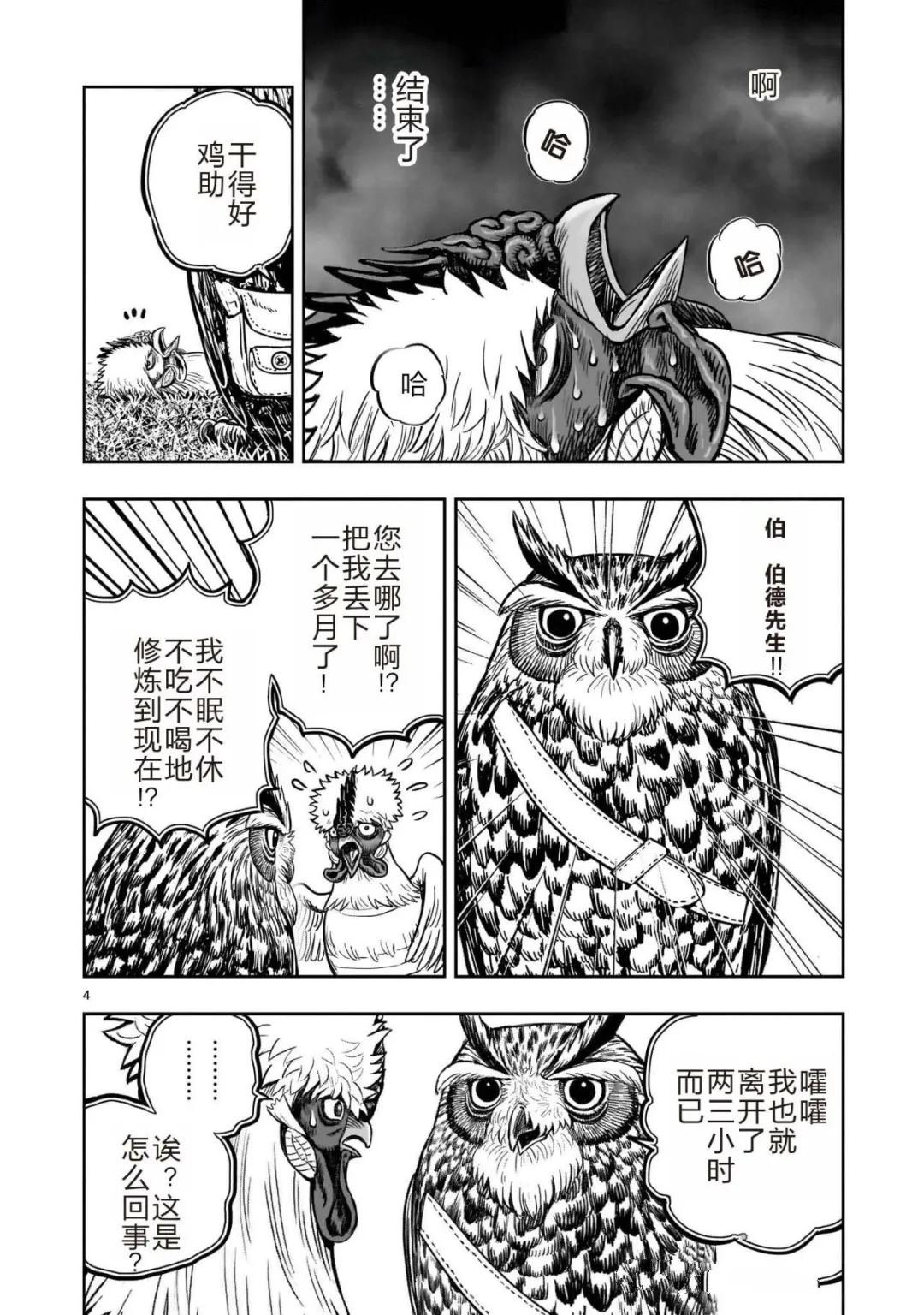 第50话