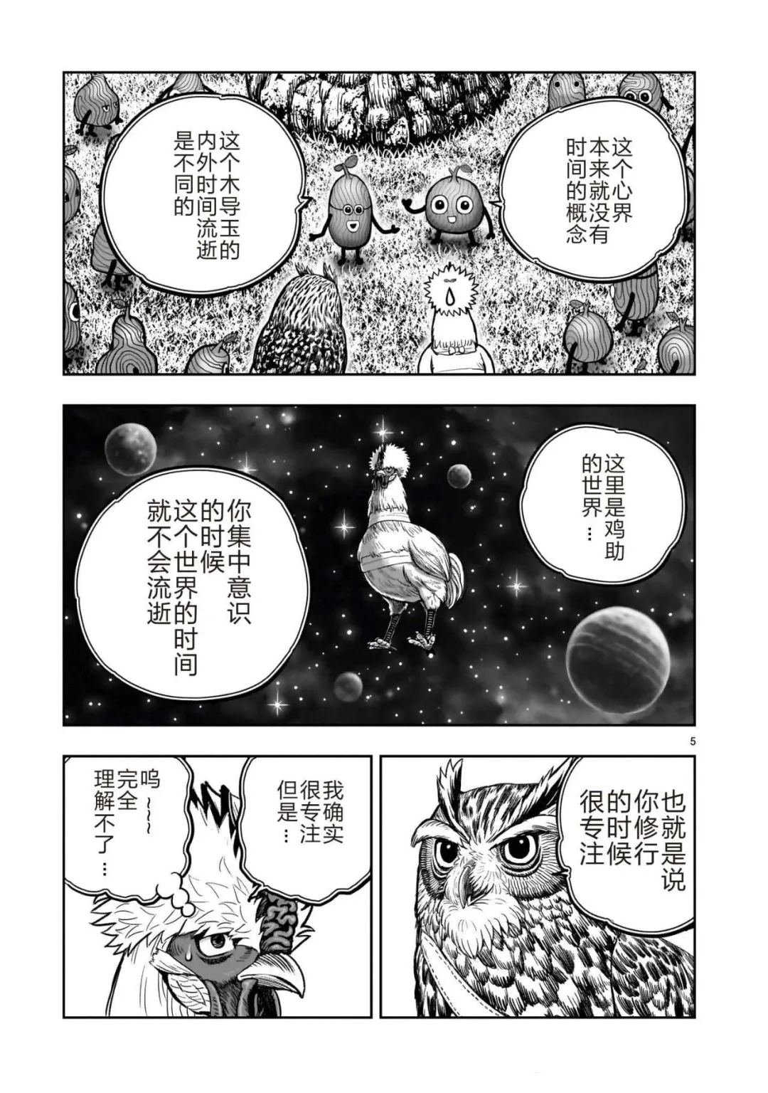 第50话