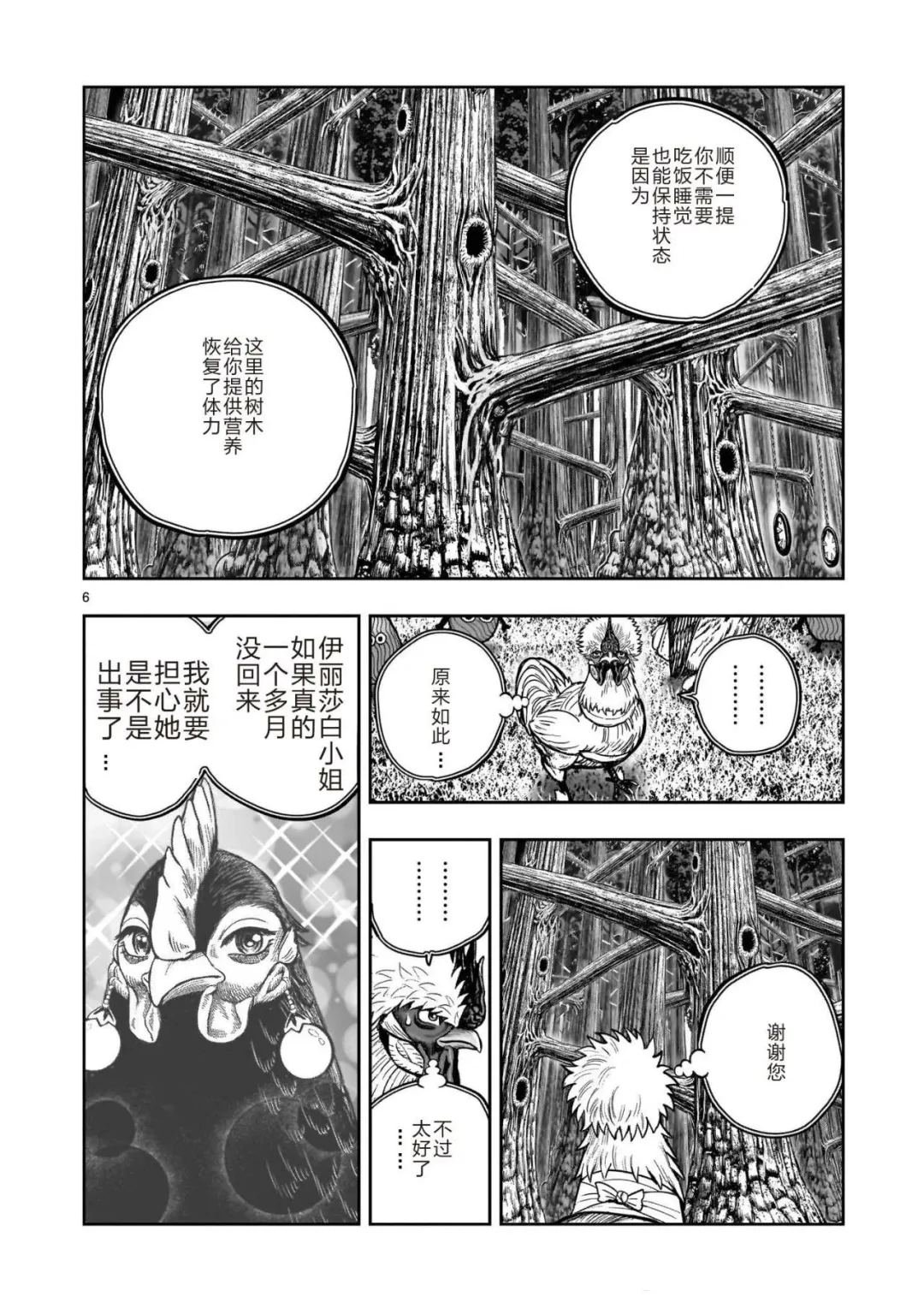 第50话