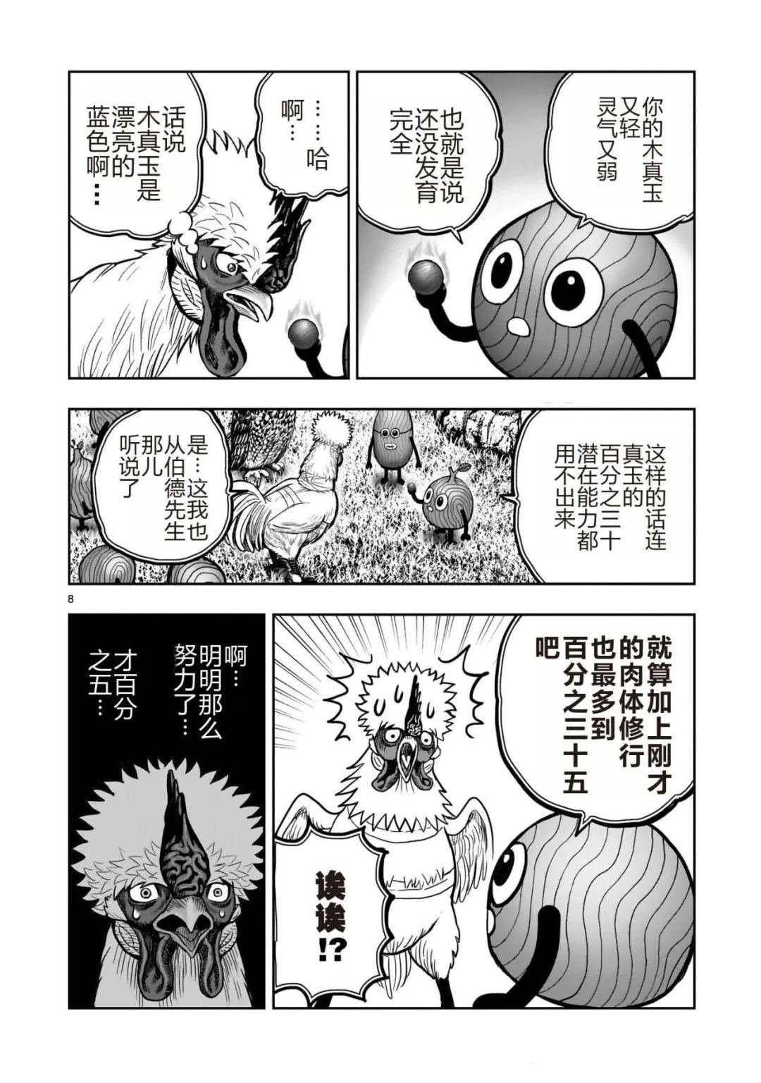 第50话