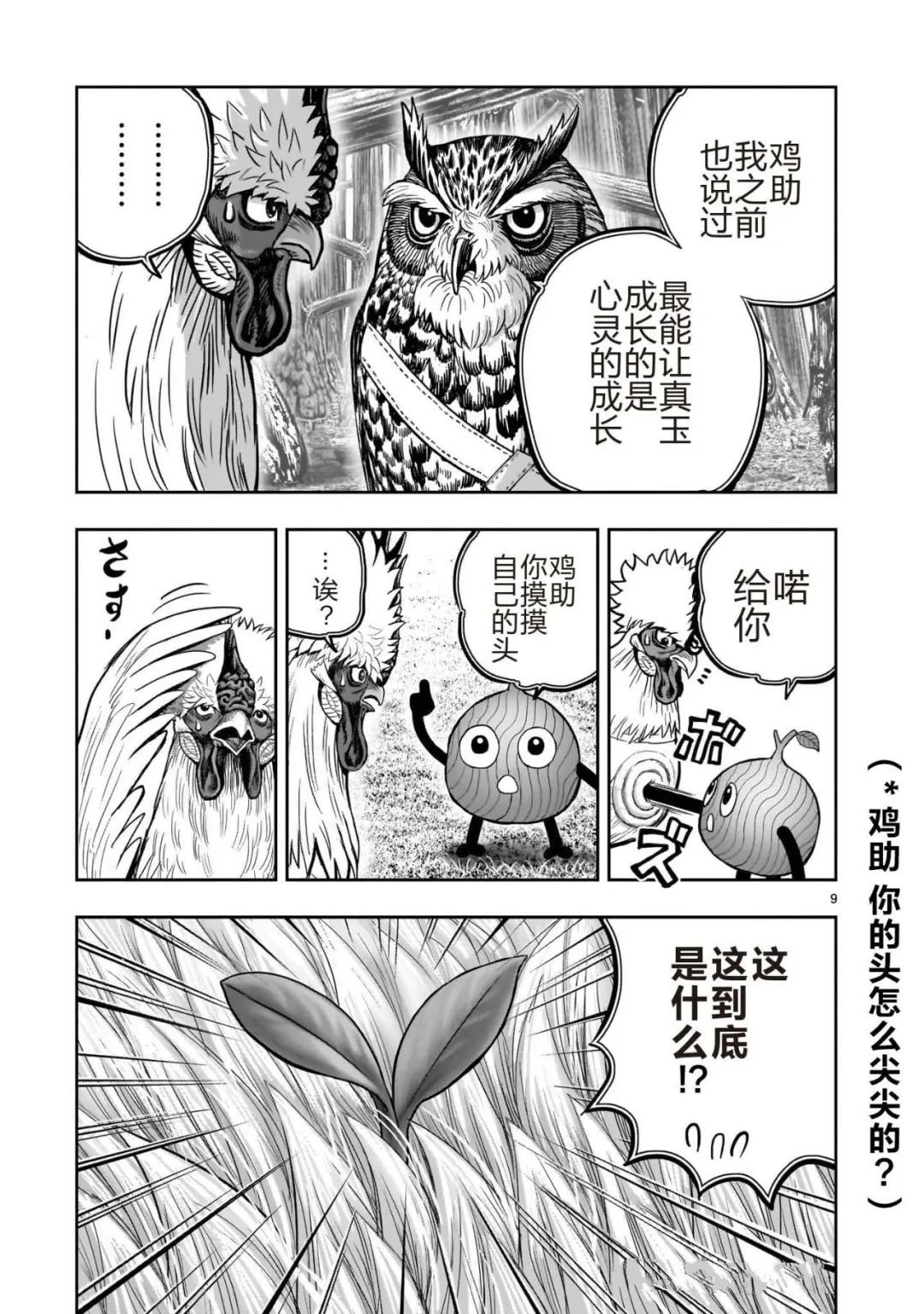 第50话