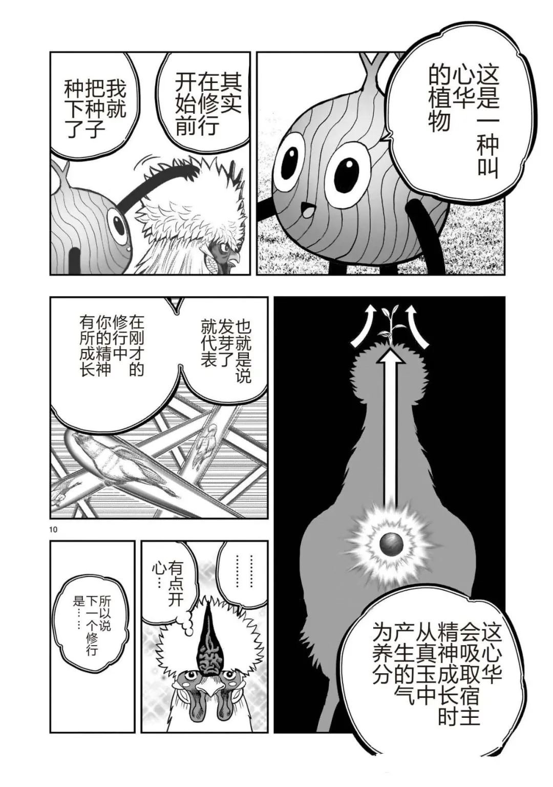 第50话
