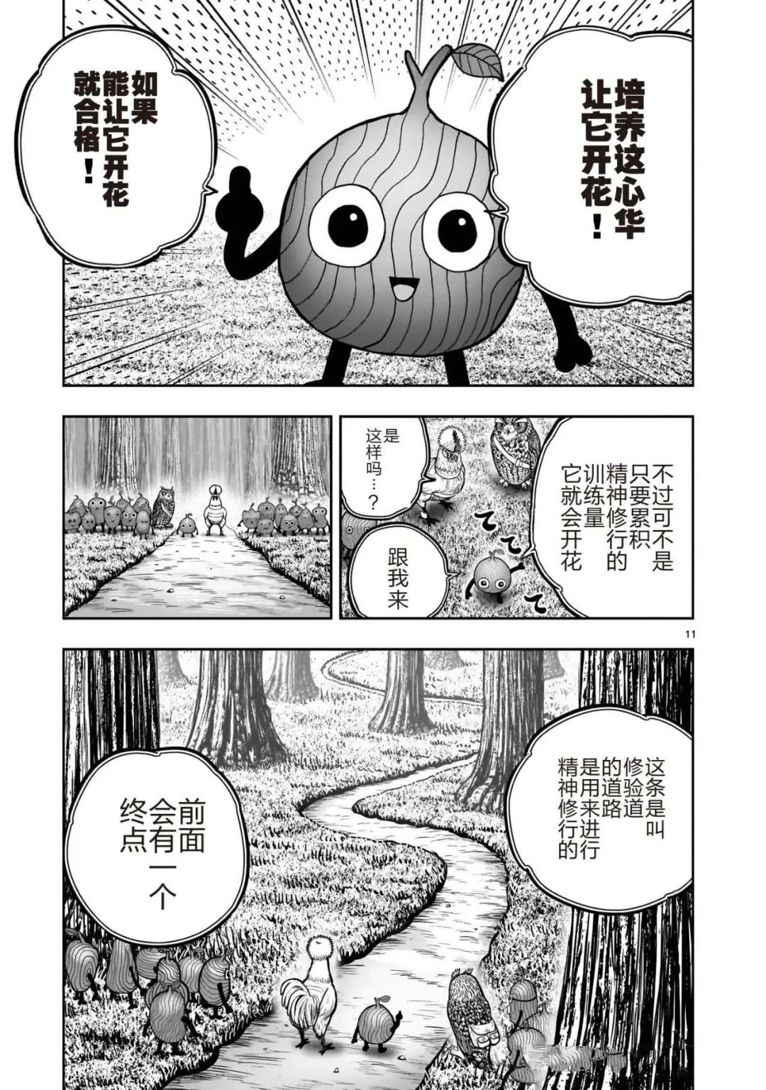 第50话