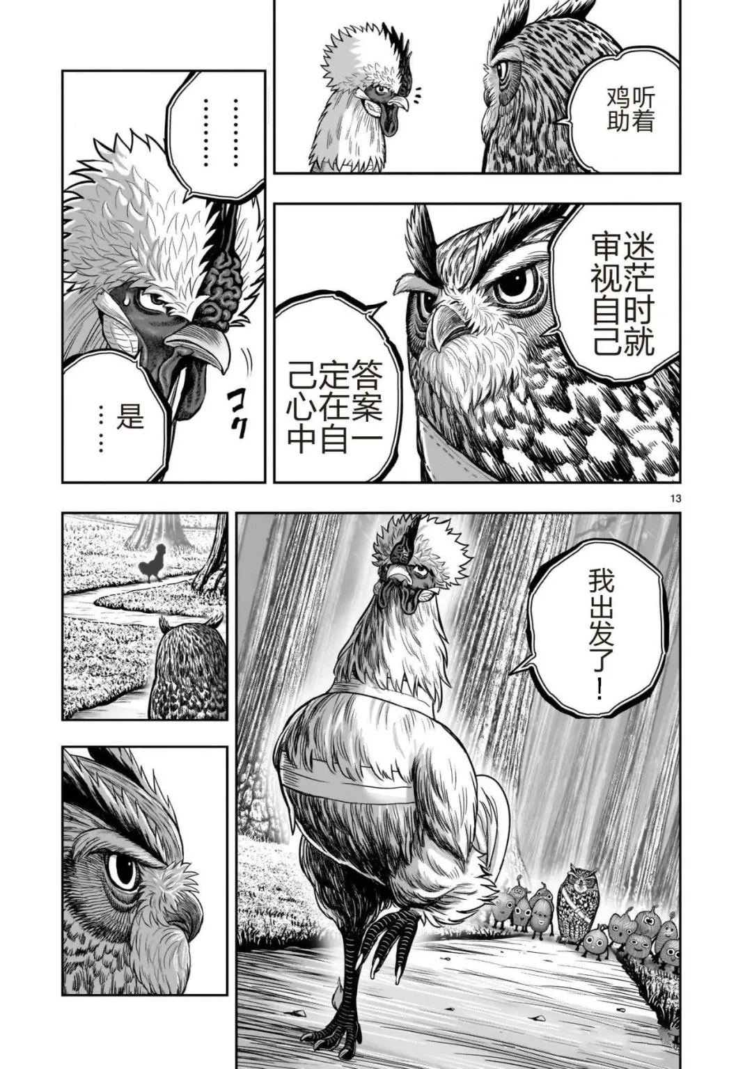 第50话
