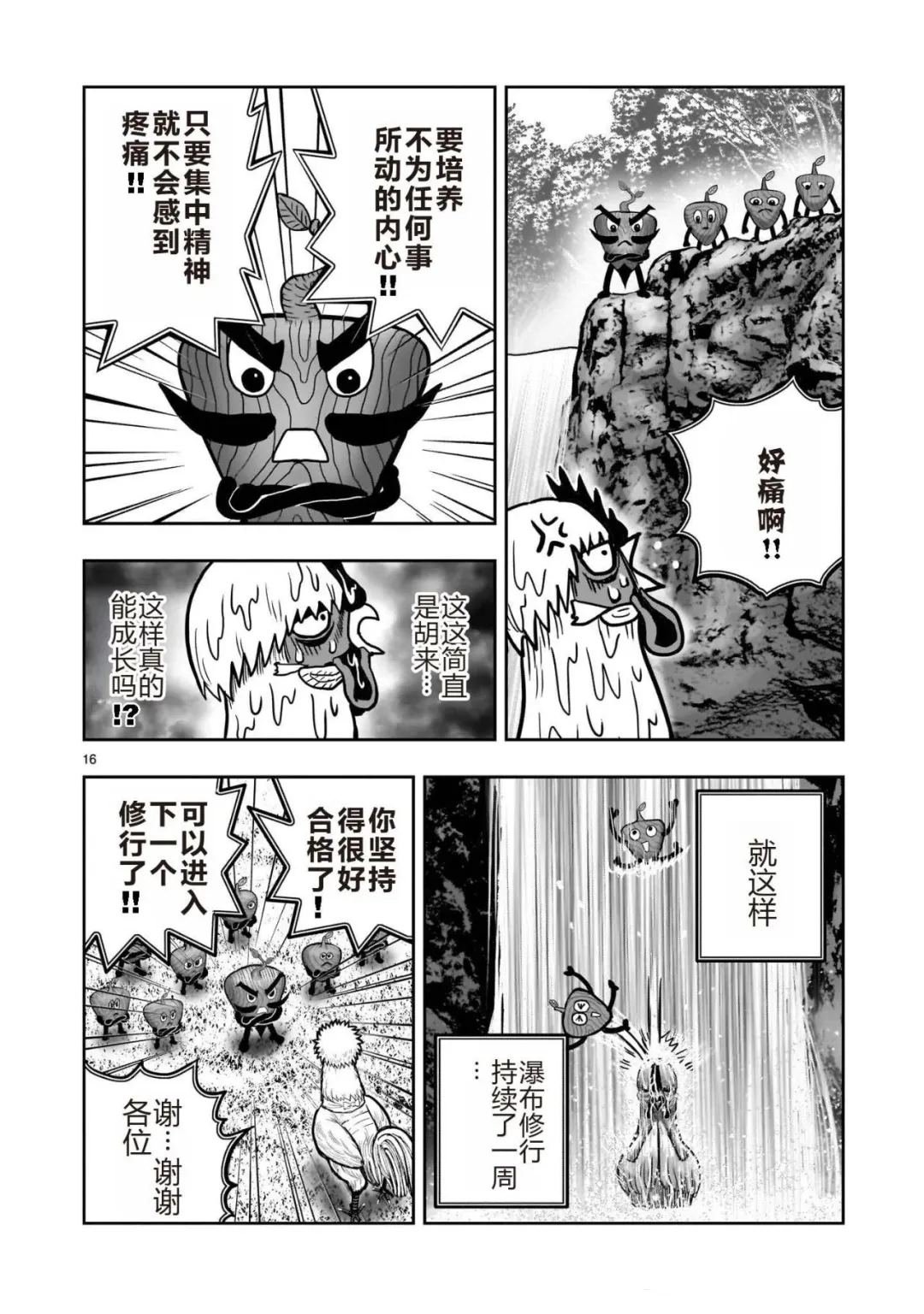 第50话
