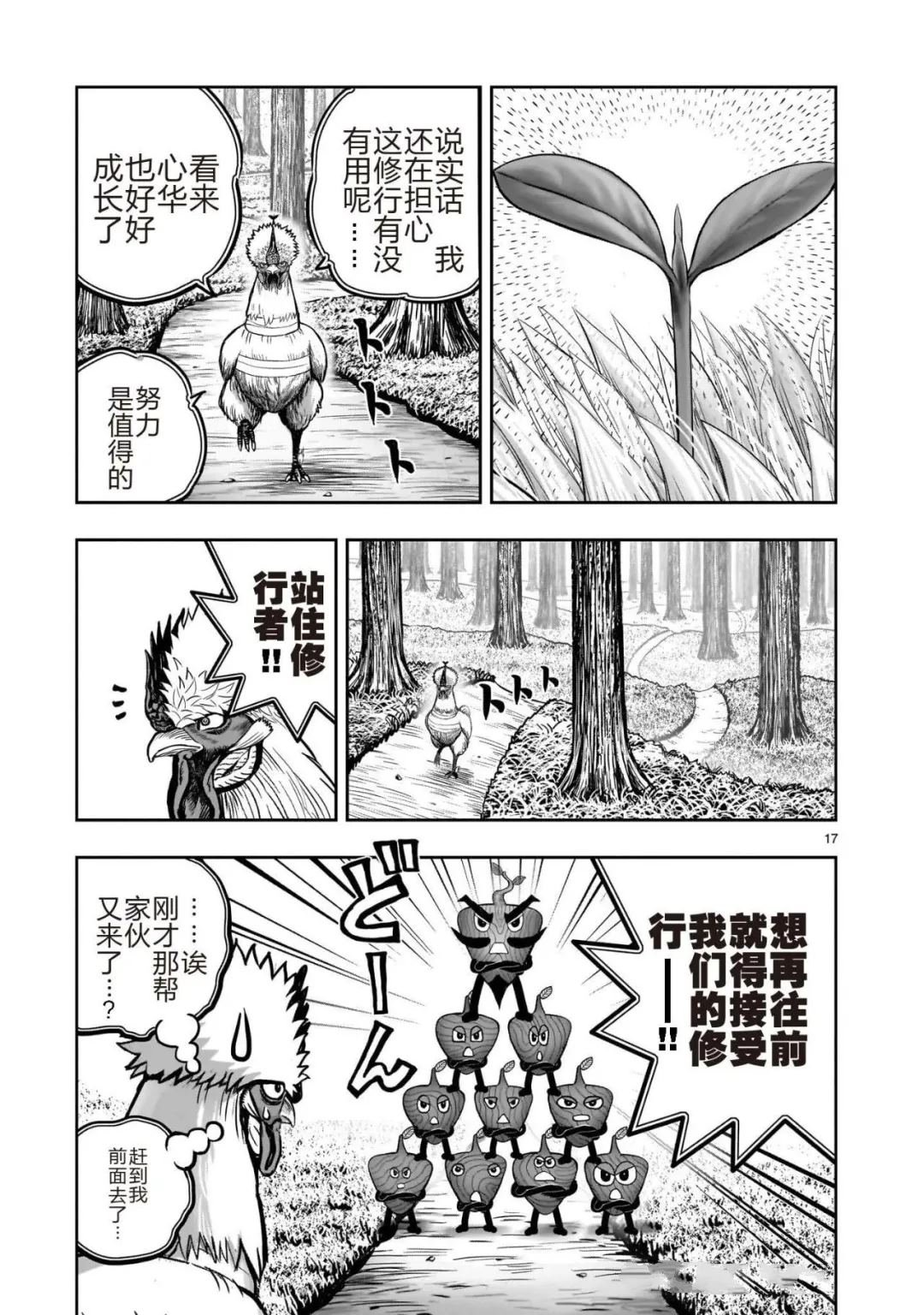 第50话