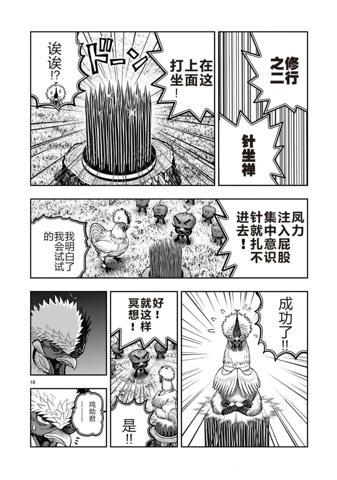 第50话