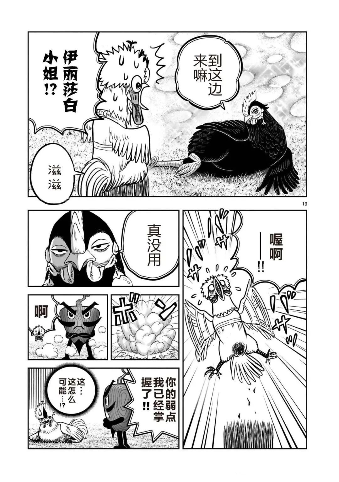 第50话
