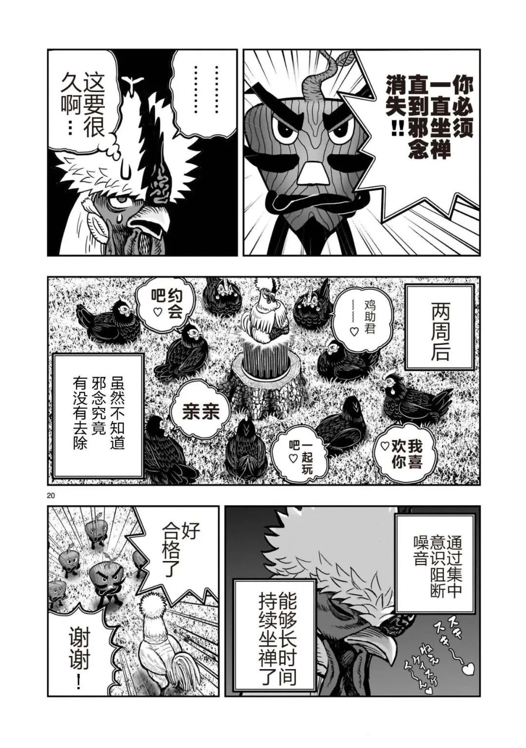 第50话