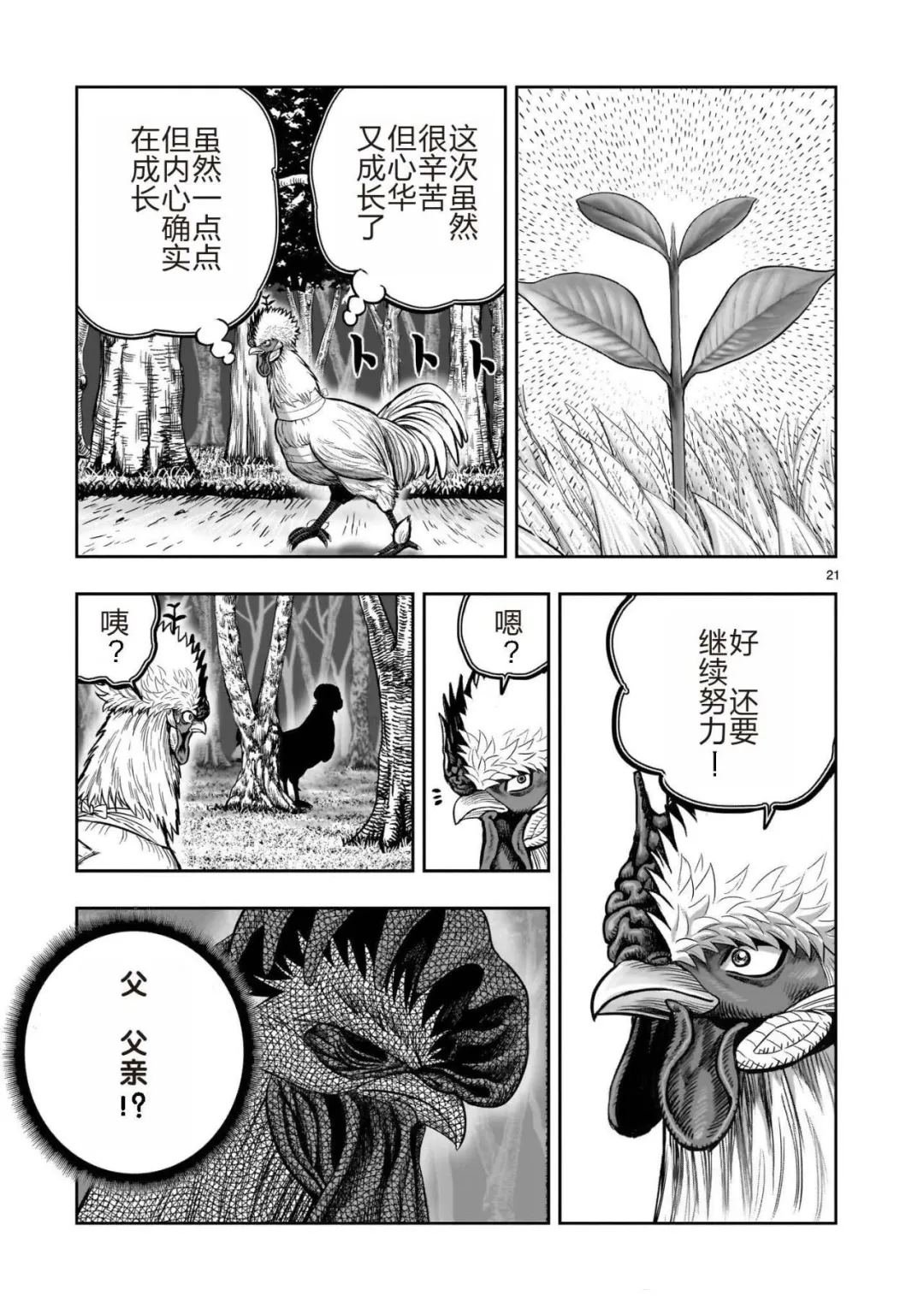 第50话