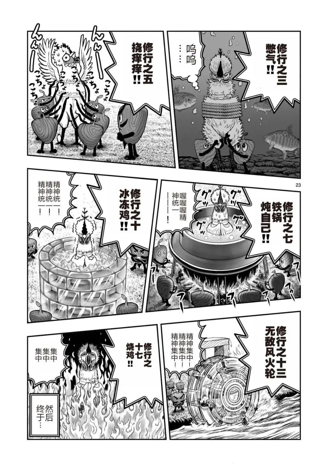 第50话