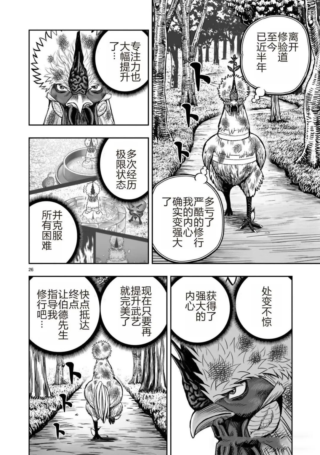 第50话