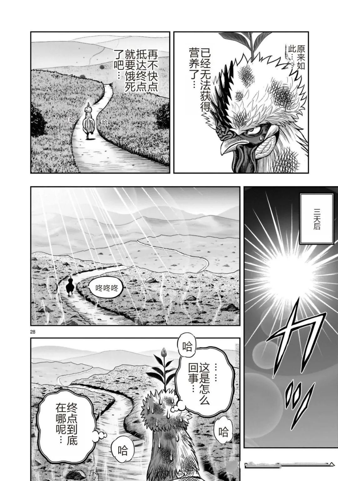第50话