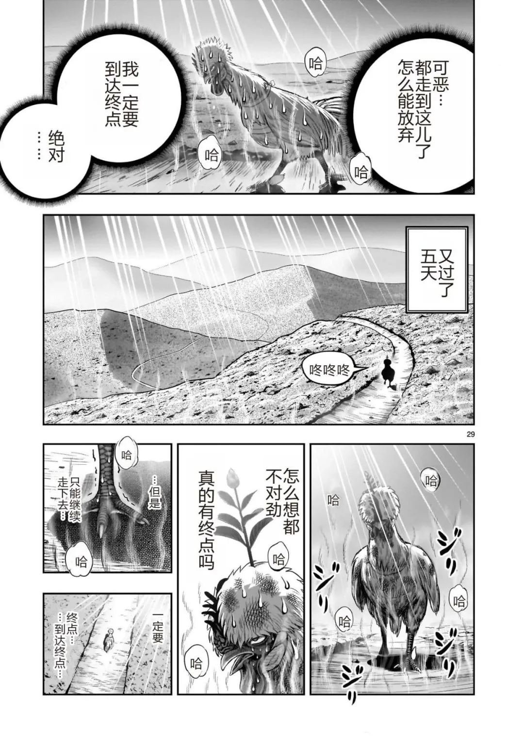 第50话