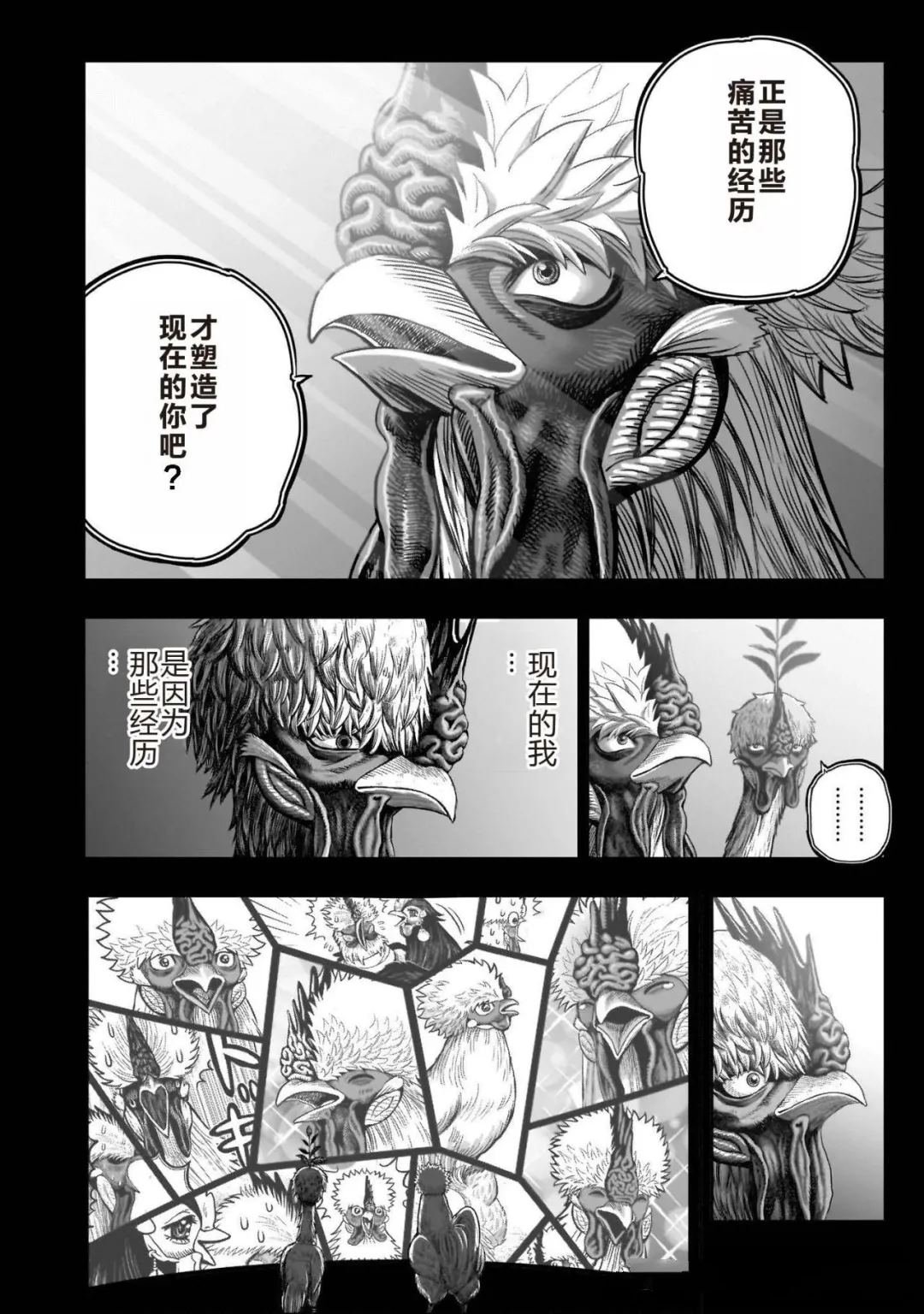 第50话