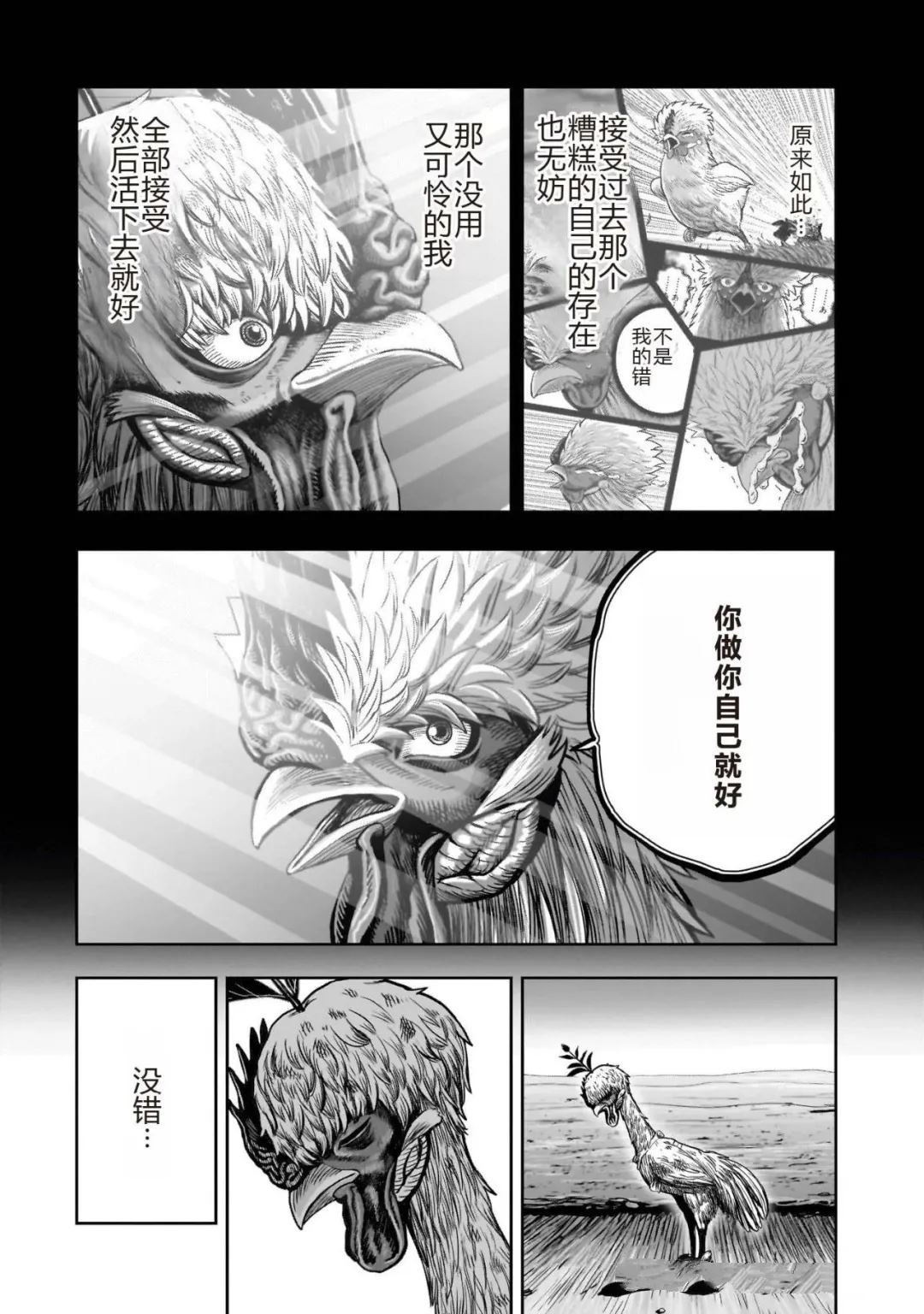 第50话