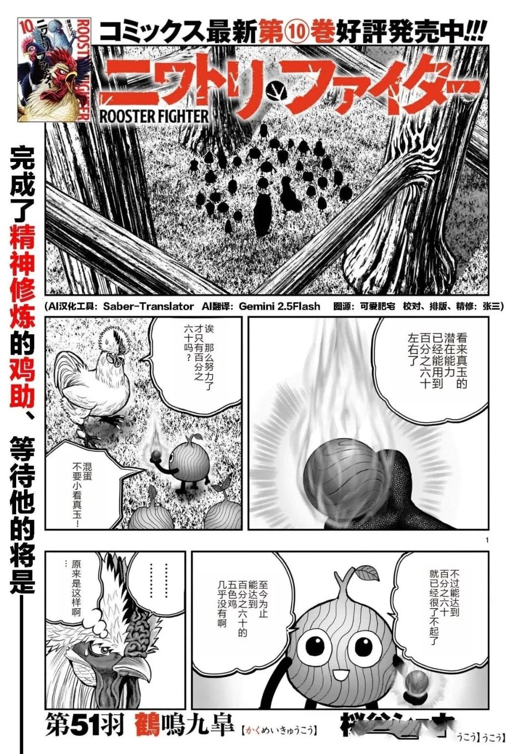 第51话