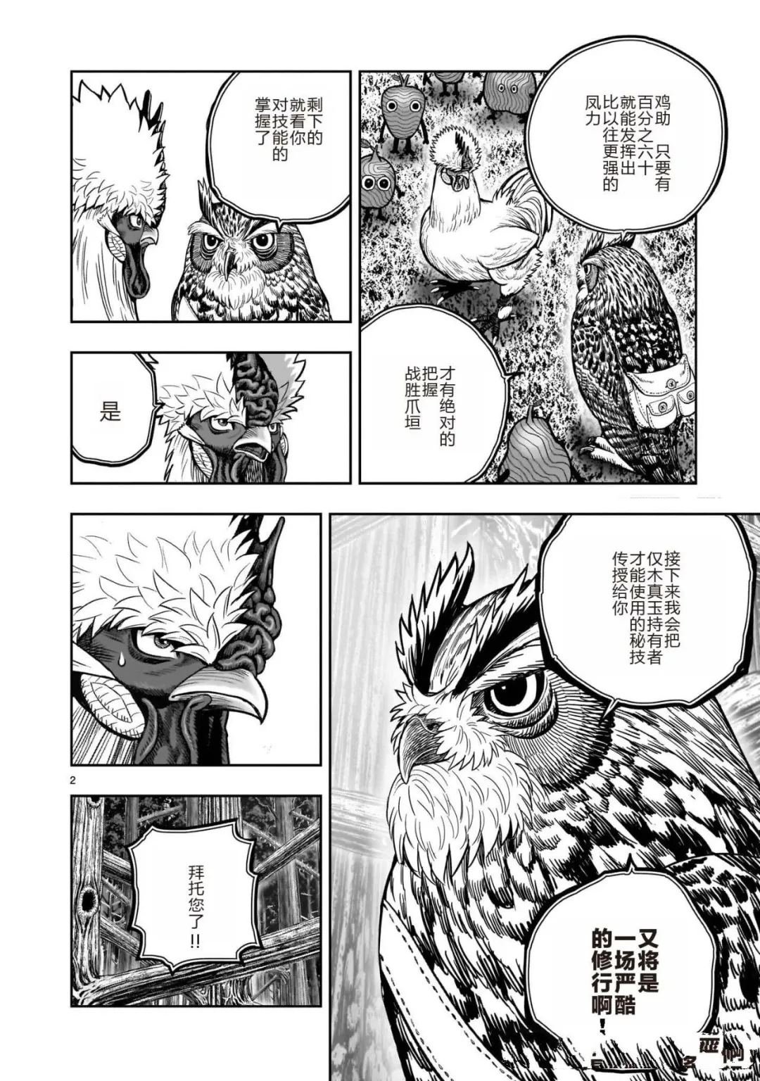 第51话