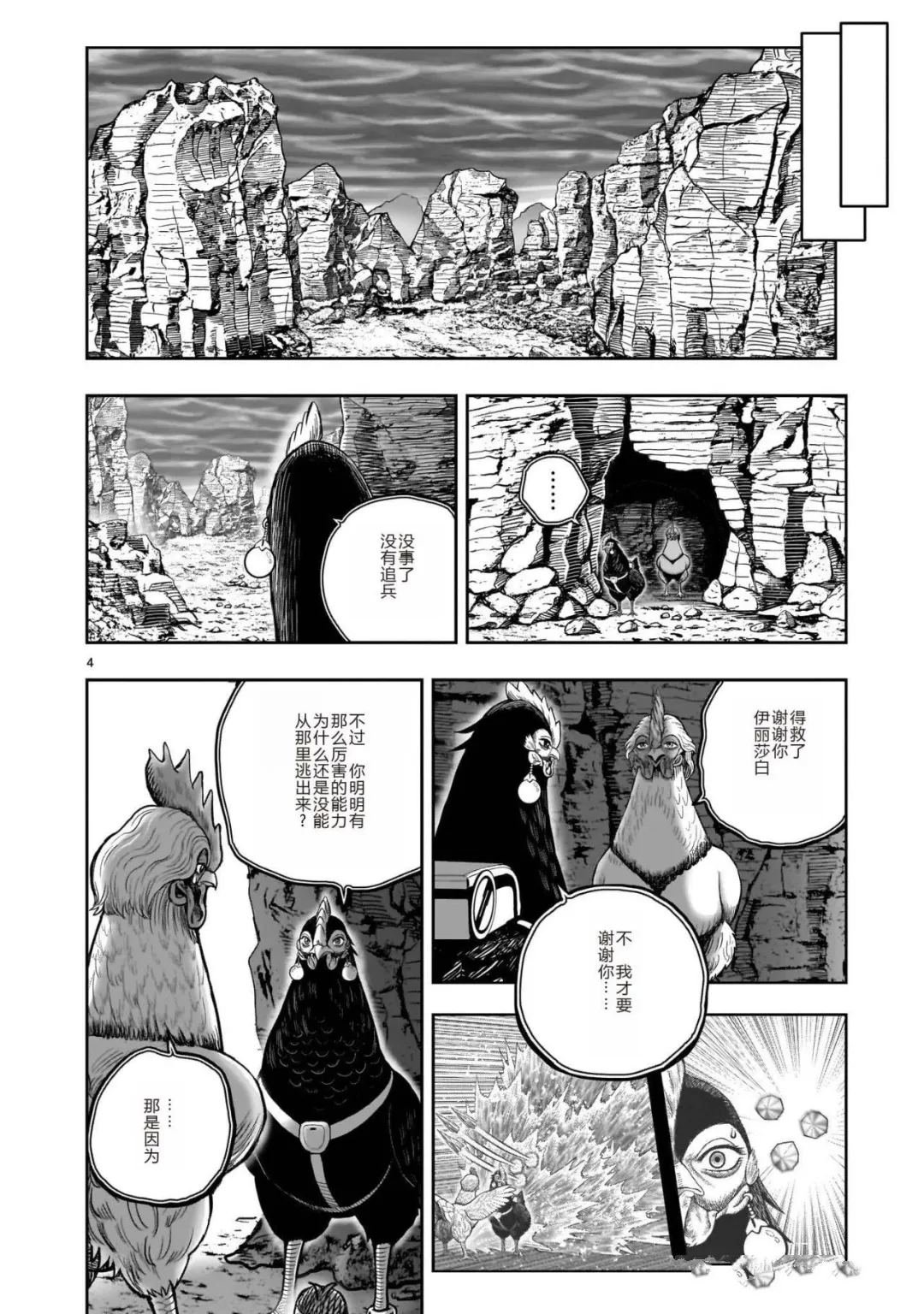 第51话